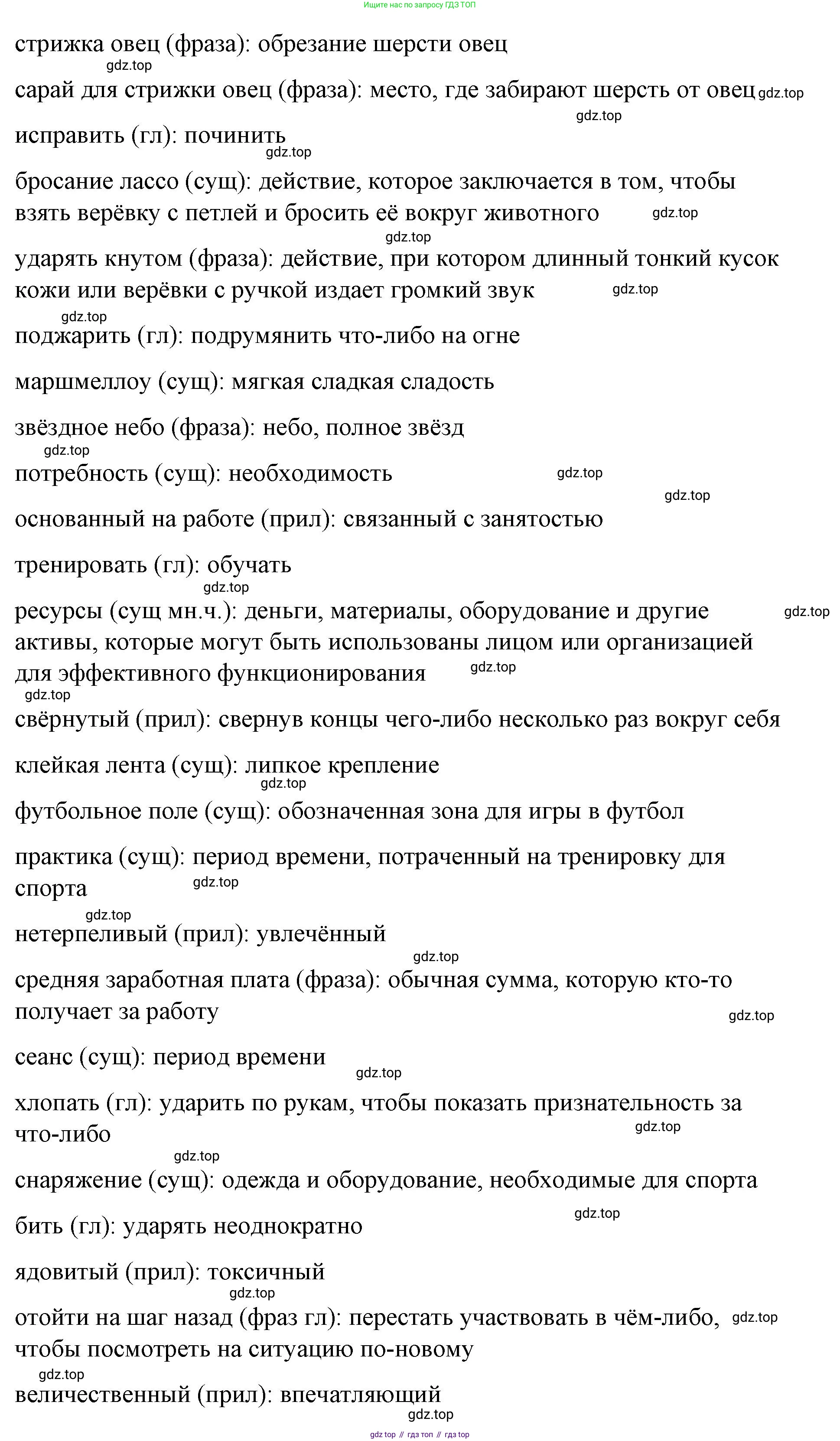 Английский язык (english), 8 класс Учебник (Student's book), авторы: Баранова Ксения Михайловна (Baranova Ksenia), Дули Дженни (Dooley Jenny), Копылова Виктория Викторовна (Kopylova Victoria), Мильруд Радислав Петрович (Millrood Radislav), Эванс Вирджиния (Evans Virginia), издательство Просвещение, Москва, 2023, белого цвета, страница 96, номер 3, Решение 2023-2027 (продолжение 7)