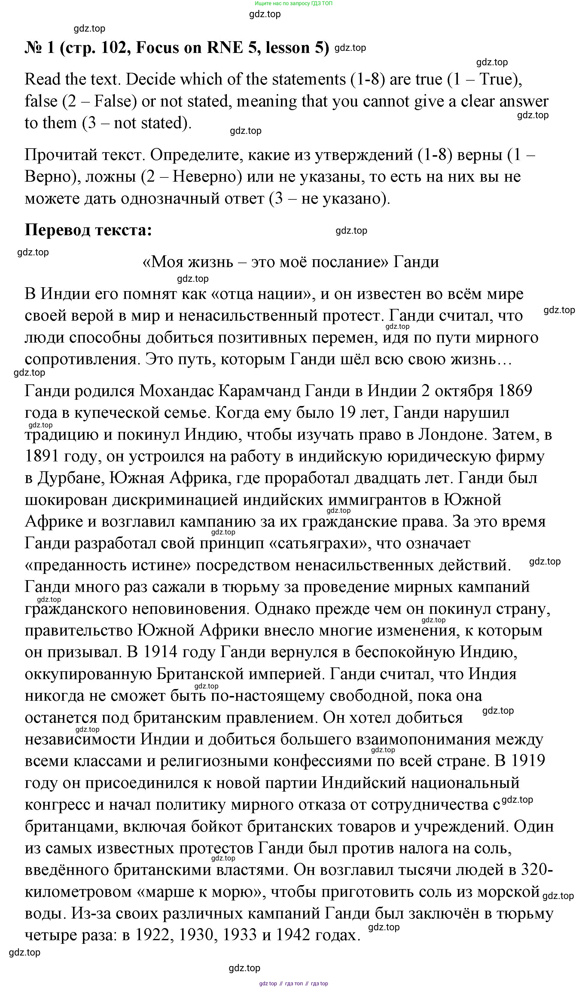 Английский язык (english), 8 класс Учебник (Student's book), авторы: Баранова Ксения Михайловна (Baranova Ksenia), Дули Дженни (Dooley Jenny), Копылова Виктория Викторовна (Kopylova Victoria), Мильруд Радислав Петрович (Millrood Radislav), Эванс Вирджиния (Evans Virginia), издательство Просвещение, Москва, 2023, белого цвета, страница 102, номер 1, Решение 2023-2027