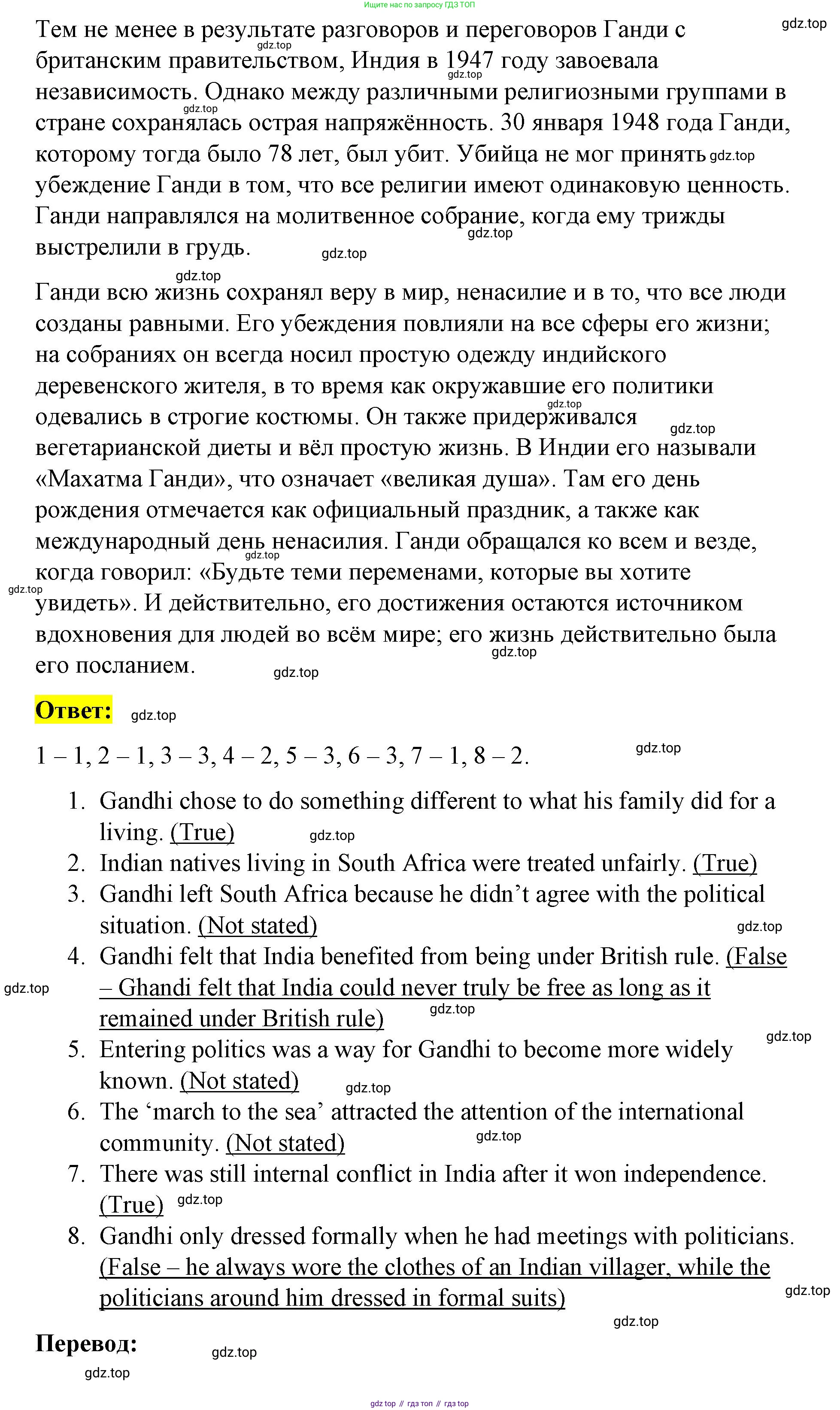 Английский язык (english), 8 класс Учебник (Student's book), авторы: Баранова Ксения Михайловна (Baranova Ksenia), Дули Дженни (Dooley Jenny), Копылова Виктория Викторовна (Kopylova Victoria), Мильруд Радислав Петрович (Millrood Radislav), Эванс Вирджиния (Evans Virginia), издательство Просвещение, Москва, 2023, белого цвета, страница 102, номер 1, Решение 2023-2027 (продолжение 2)