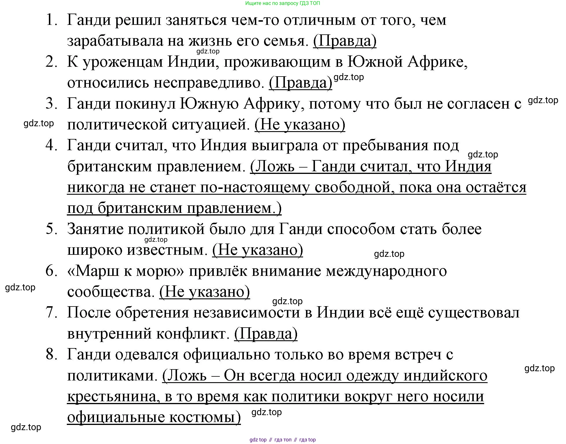 Английский язык (english), 8 класс Учебник (Student's book), авторы: Баранова Ксения Михайловна (Baranova Ksenia), Дули Дженни (Dooley Jenny), Копылова Виктория Викторовна (Kopylova Victoria), Мильруд Радислав Петрович (Millrood Radislav), Эванс Вирджиния (Evans Virginia), издательство Просвещение, Москва, 2023, белого цвета, страница 102, номер 1, Решение 2023-2027 (продолжение 3)