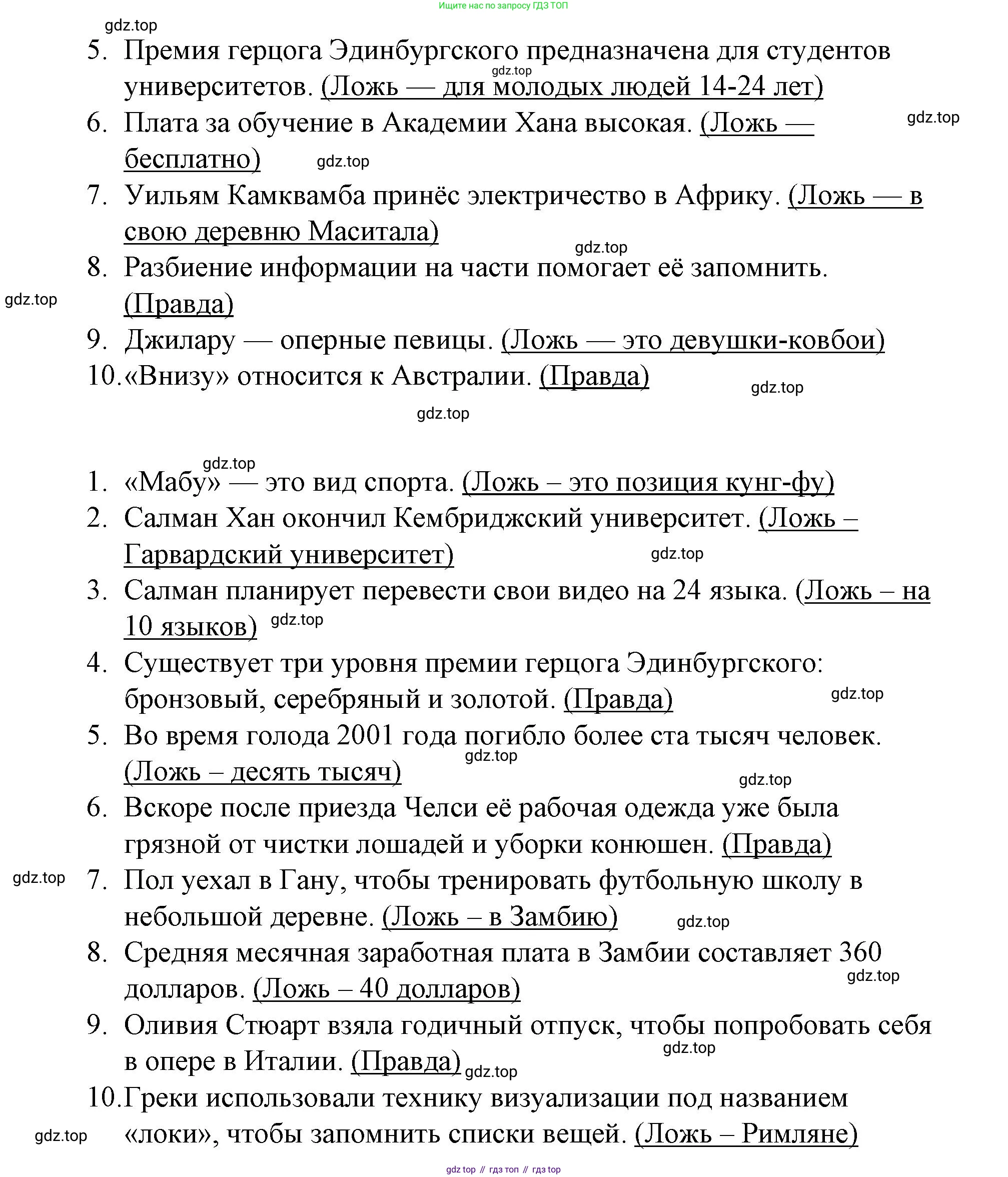Английский язык (english), 8 класс Учебник (Student's book), авторы: Баранова Ксения Михайловна (Baranova Ksenia), Дули Дженни (Dooley Jenny), Копылова Виктория Викторовна (Kopylova Victoria), Мильруд Радислав Петрович (Millrood Radislav), Эванс Вирджиния (Evans Virginia), издательство Просвещение, Москва, 2023, белого цвета, страница 105, Решение 2023-2027 (продолжение 3)
