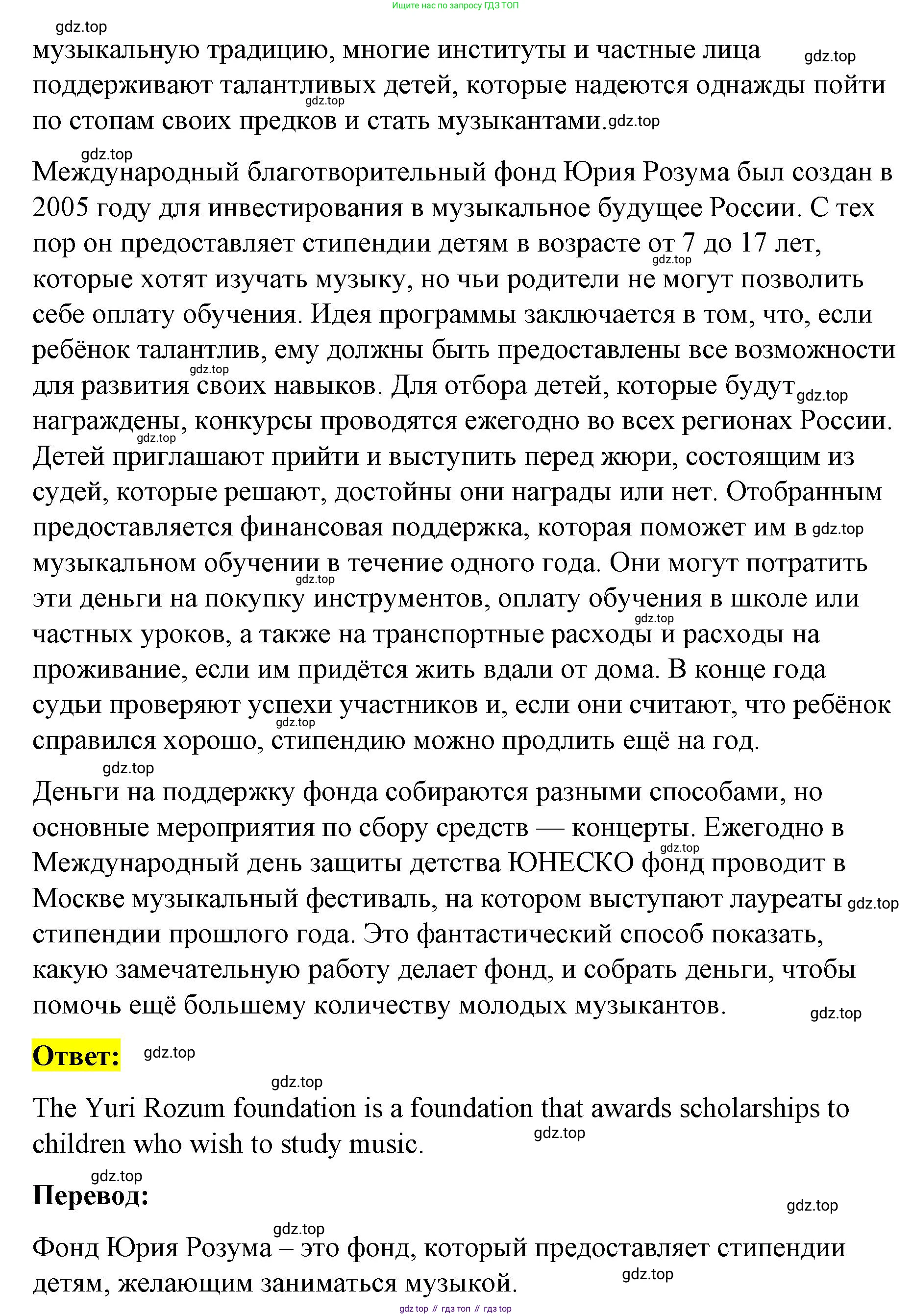 Английский язык (english), 8 класс Учебник (Student's book), авторы: Баранова Ксения Михайловна (Baranova Ksenia), Дули Дженни (Dooley Jenny), Копылова Виктория Викторовна (Kopylova Victoria), Мильруд Радислав Петрович (Millrood Radislav), Эванс Вирджиния (Evans Virginia), издательство Просвещение, Москва, 2023, белого цвета, страница 106, номер 1, Решение 2023-2027 (продолжение 2)