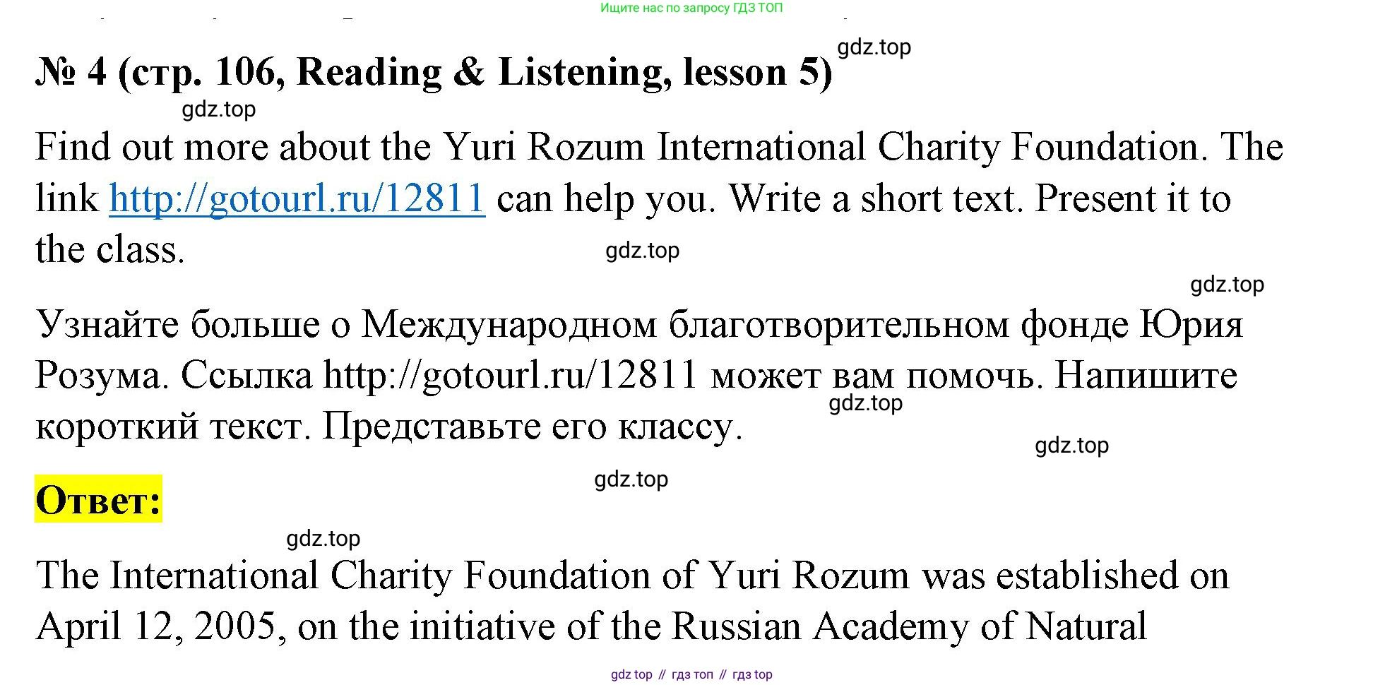 Английский язык (english), 8 класс Учебник (Student's book), авторы: Баранова Ксения Михайловна (Baranova Ksenia), Дули Дженни (Dooley Jenny), Копылова Виктория Викторовна (Kopylova Victoria), Мильруд Радислав Петрович (Millrood Radislav), Эванс Вирджиния (Evans Virginia), издательство Просвещение, Москва, 2023, белого цвета, страница 106, номер 5, Решение 2023-2027