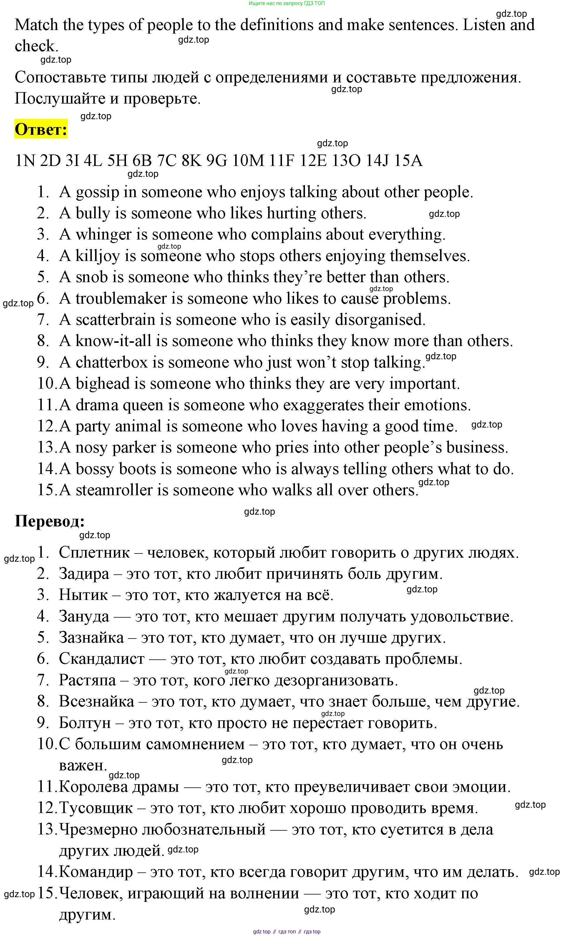 Английский язык (english), 8 класс Учебник (Student's book), авторы: Баранова Ксения Михайловна (Baranova Ksenia), Дули Дженни (Dooley Jenny), Копылова Виктория Викторовна (Kopylova Victoria), Мильруд Радислав Петрович (Millrood Radislav), Эванс Вирджиния (Evans Virginia), издательство Просвещение, Москва, 2023, белого цвета, страница 110, номер 1, Решение 2023-2027