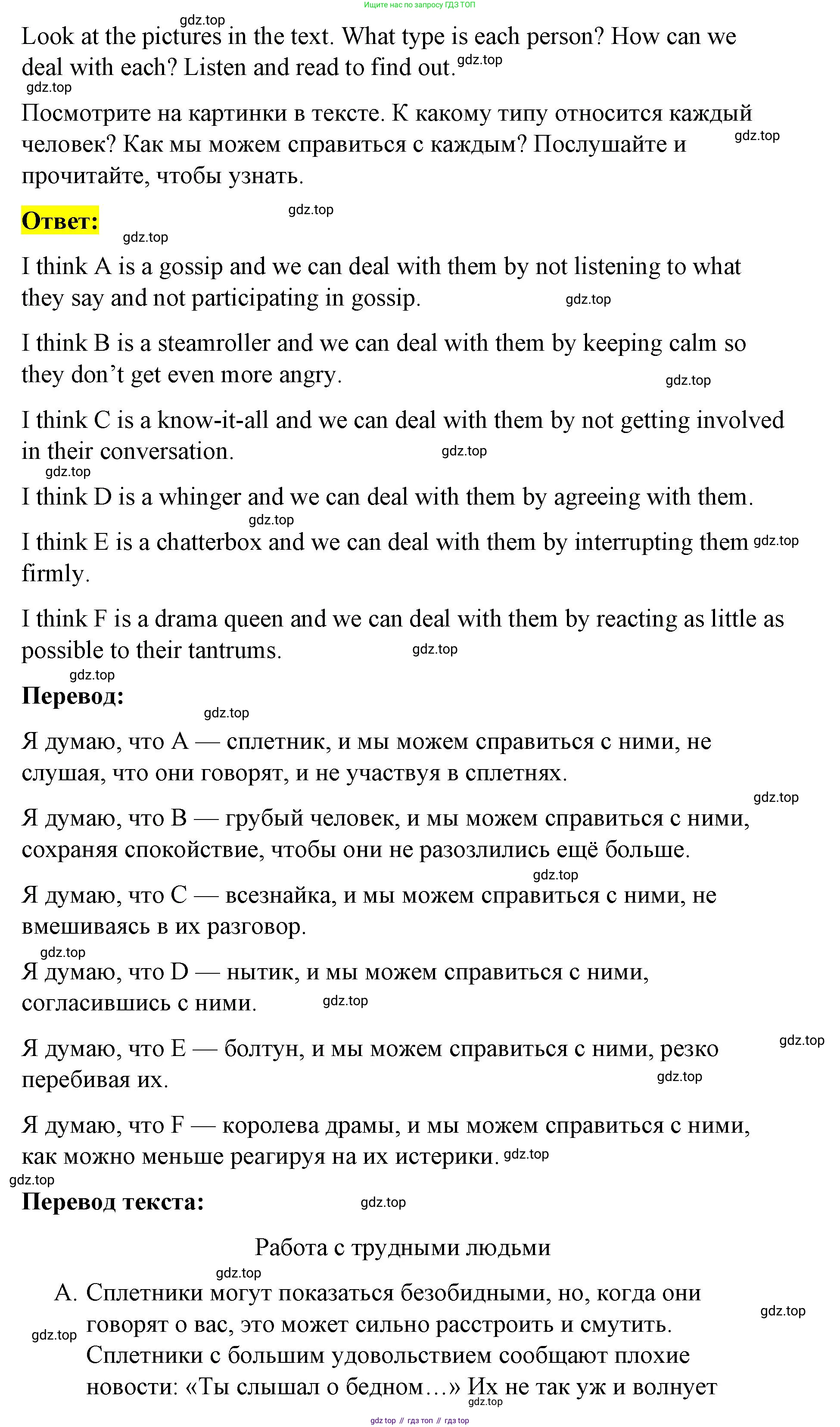 Английский язык (english), 8 класс Учебник (Student's book), авторы: Баранова Ксения Михайловна (Baranova Ksenia), Дули Дженни (Dooley Jenny), Копылова Виктория Викторовна (Kopylova Victoria), Мильруд Радислав Петрович (Millrood Radislav), Эванс Вирджиния (Evans Virginia), издательство Просвещение, Москва, 2023, белого цвета, страница 110, номер 2, Решение 2023-2027