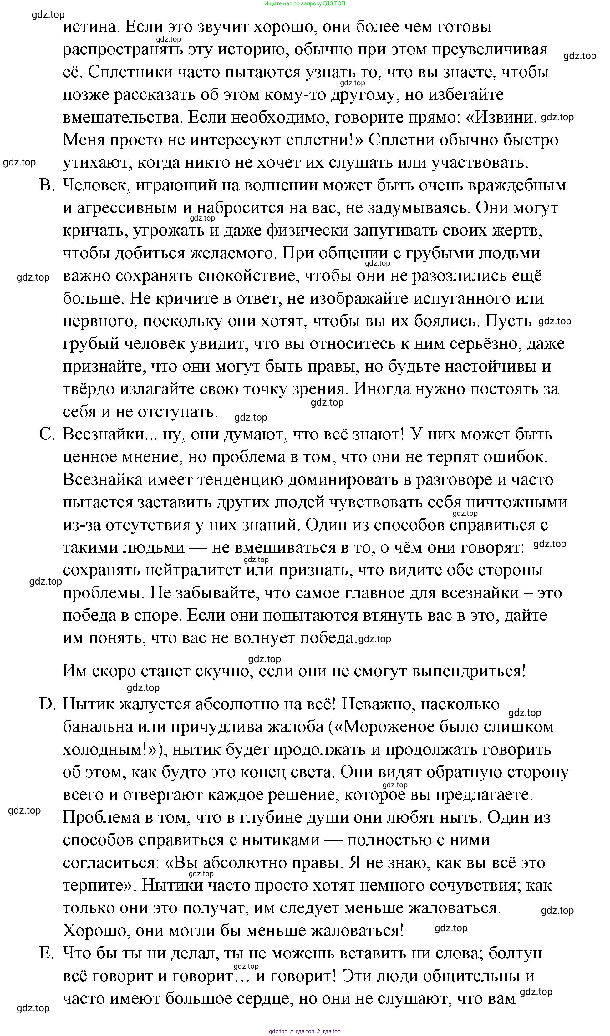Английский язык (english), 8 класс Учебник (Student's book), авторы: Баранова Ксения Михайловна (Baranova Ksenia), Дули Дженни (Dooley Jenny), Копылова Виктория Викторовна (Kopylova Victoria), Мильруд Радислав Петрович (Millrood Radislav), Эванс Вирджиния (Evans Virginia), издательство Просвещение, Москва, 2023, белого цвета, страница 110, номер 2, Решение 2023-2027 (продолжение 2)