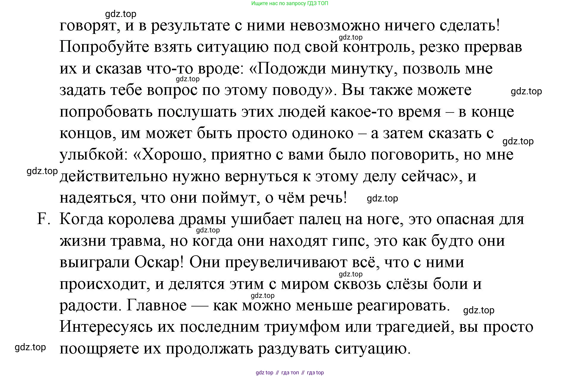 Английский язык (english), 8 класс Учебник (Student's book), авторы: Баранова Ксения Михайловна (Baranova Ksenia), Дули Дженни (Dooley Jenny), Копылова Виктория Викторовна (Kopylova Victoria), Мильруд Радислав Петрович (Millrood Radislav), Эванс Вирджиния (Evans Virginia), издательство Просвещение, Москва, 2023, белого цвета, страница 110, номер 2, Решение 2023-2027 (продолжение 3)