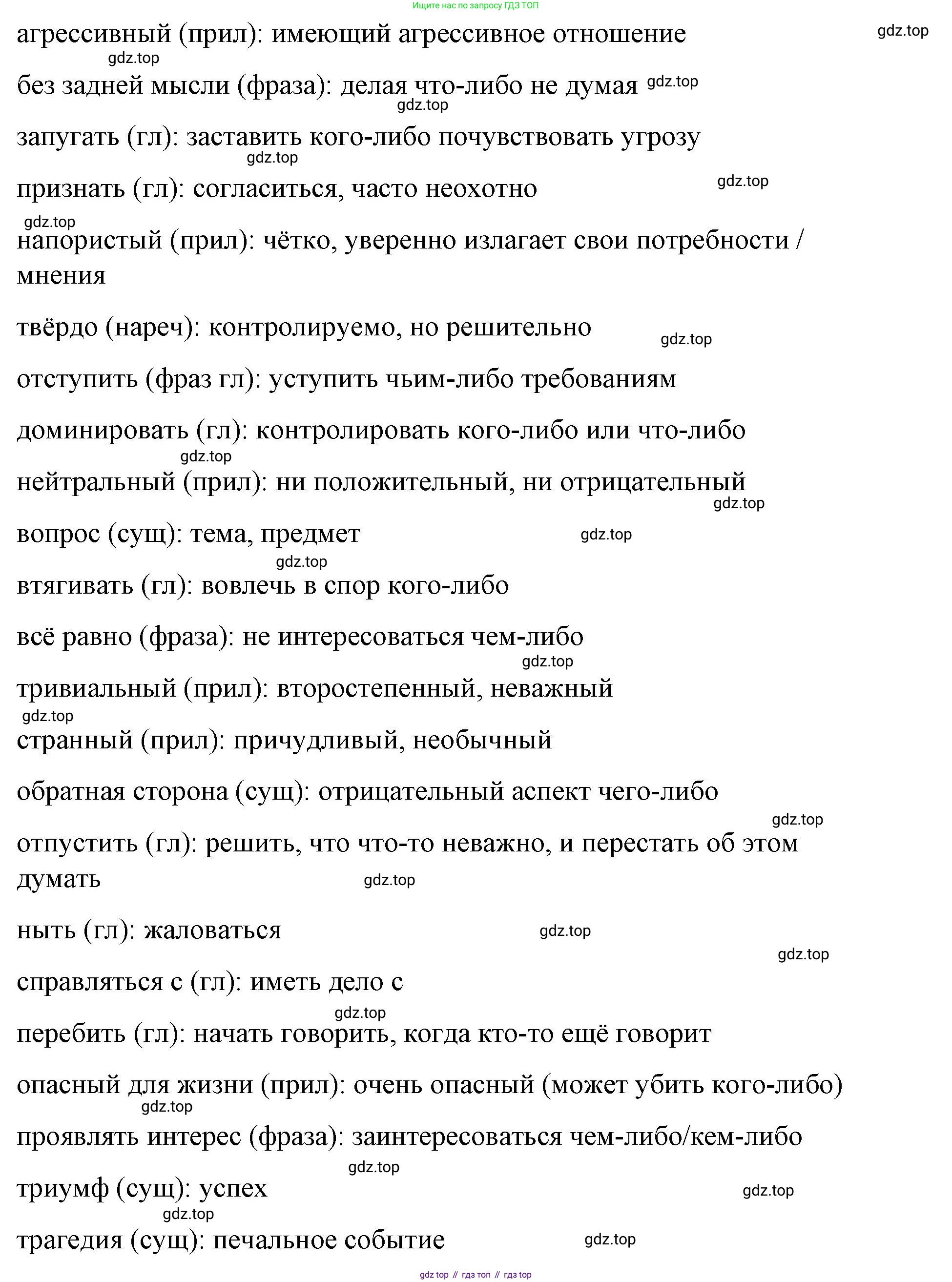 Английский язык (english), 8 класс Учебник (Student's book), авторы: Баранова Ксения Михайловна (Baranova Ksenia), Дули Дженни (Dooley Jenny), Копылова Виктория Викторовна (Kopylova Victoria), Мильруд Радислав Петрович (Millrood Radislav), Эванс Вирджиния (Evans Virginia), издательство Просвещение, Москва, 2023, белого цвета, страница 110, номер 3, Решение 2023-2027 (продолжение 4)