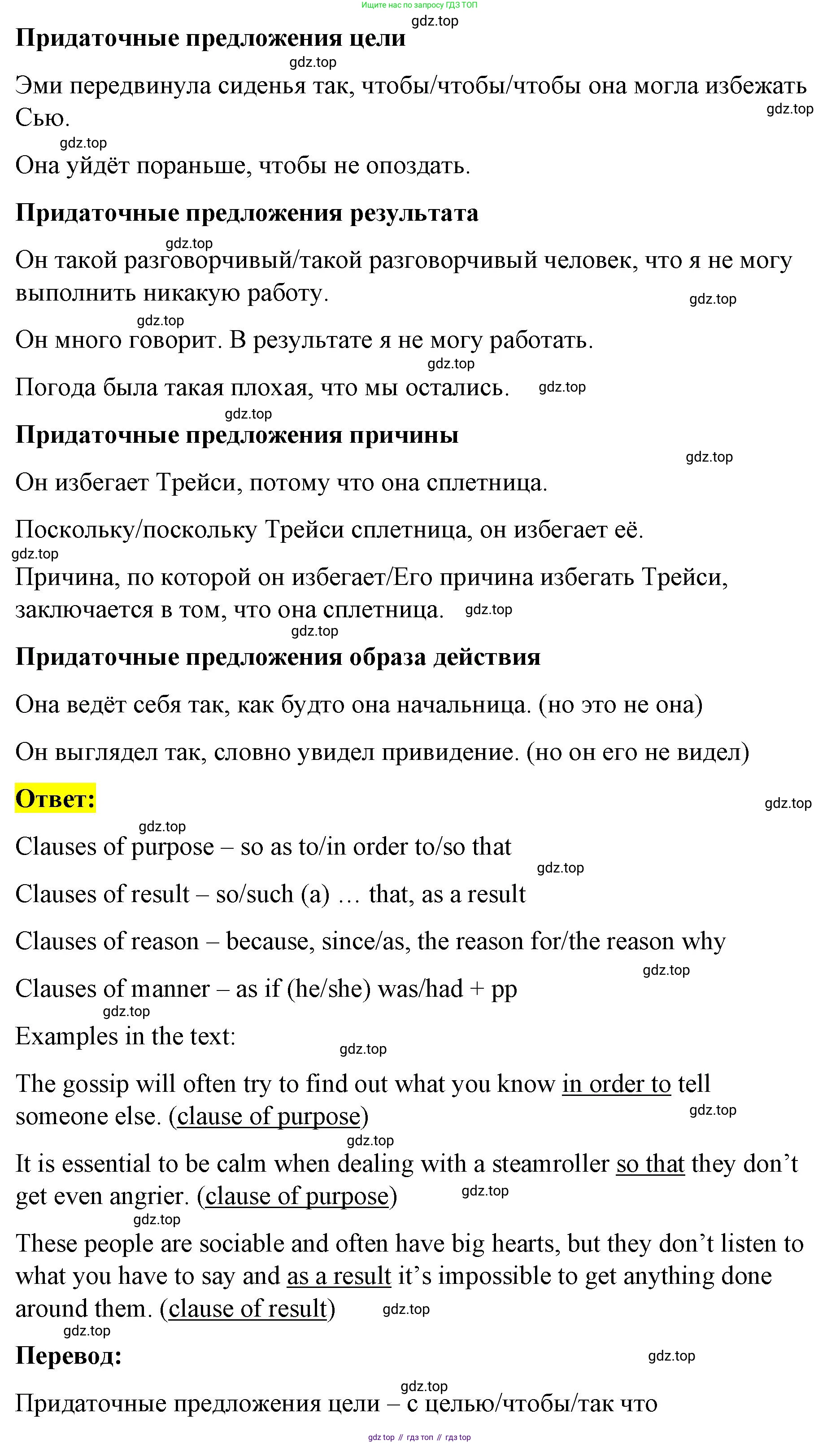 Английский язык (english), 8 класс Учебник (Student's book), авторы: Баранова Ксения Михайловна (Baranova Ksenia), Дули Дженни (Dooley Jenny), Копылова Виктория Викторовна (Kopylova Victoria), Мильруд Радислав Петрович (Millrood Radislav), Эванс Вирджиния (Evans Virginia), издательство Просвещение, Москва, 2023, белого цвета, страница 111, номер 4, Решение 2023-2027 (продолжение 2)