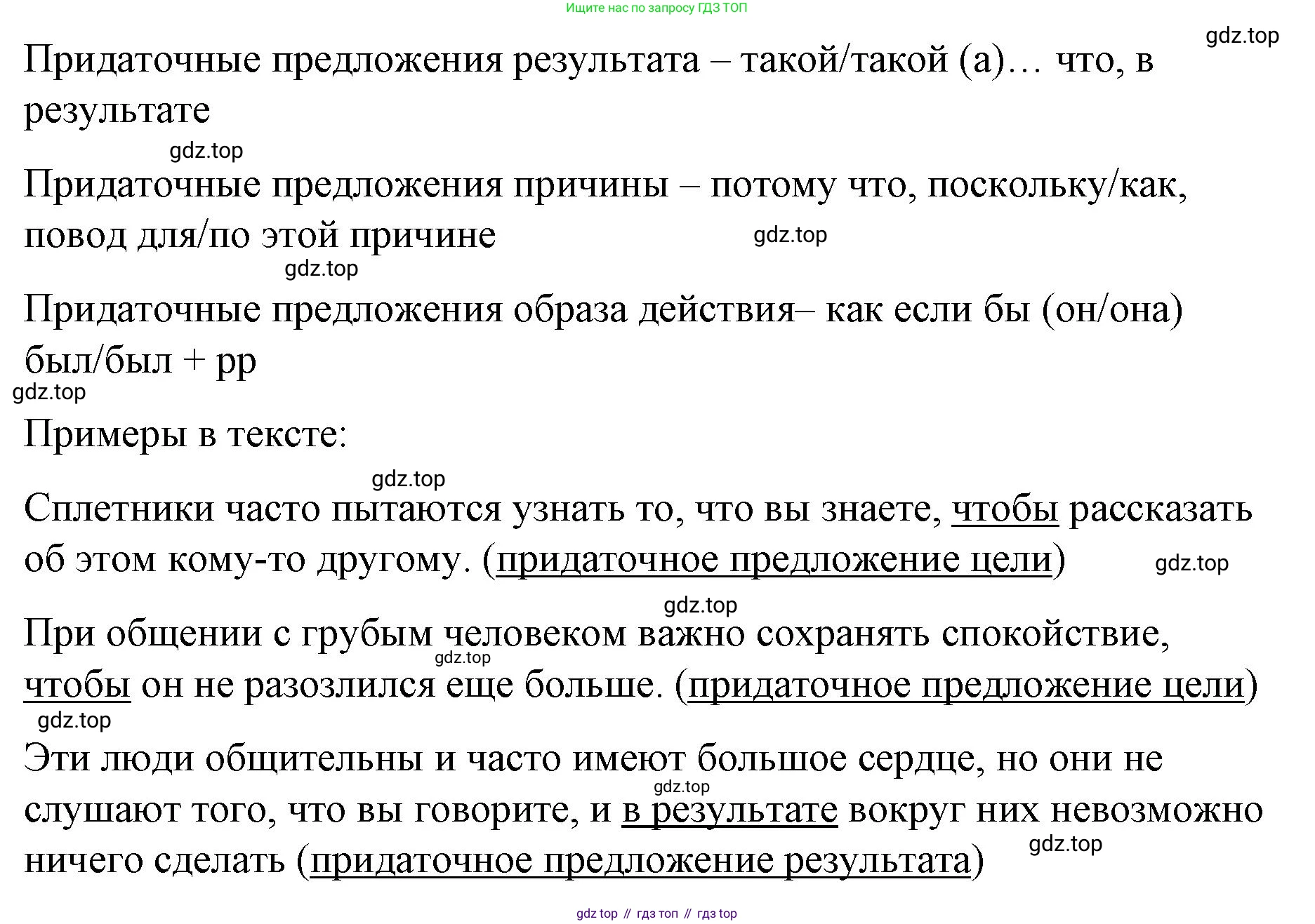 Английский язык (english), 8 класс Учебник (Student's book), авторы: Баранова Ксения Михайловна (Baranova Ksenia), Дули Дженни (Dooley Jenny), Копылова Виктория Викторовна (Kopylova Victoria), Мильруд Радислав Петрович (Millrood Radislav), Эванс Вирджиния (Evans Virginia), издательство Просвещение, Москва, 2023, белого цвета, страница 111, номер 4, Решение 2023-2027 (продолжение 3)