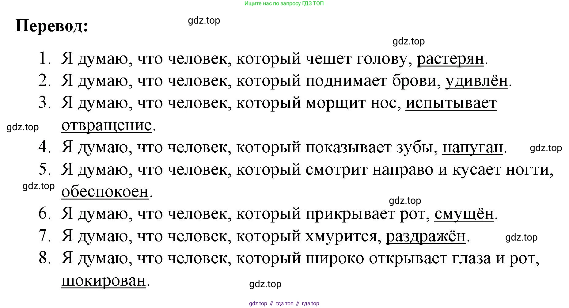 Английский язык (english), 8 класс Учебник (Student's book), авторы: Баранова Ксения Михайловна (Baranova Ksenia), Дули Дженни (Dooley Jenny), Копылова Виктория Викторовна (Kopylova Victoria), Мильруд Радислав Петрович (Millrood Radislav), Эванс Вирджиния (Evans Virginia), издательство Просвещение, Москва, 2023, белого цвета, страница 114, номер 1, Решение 2023-2027 (продолжение 2)