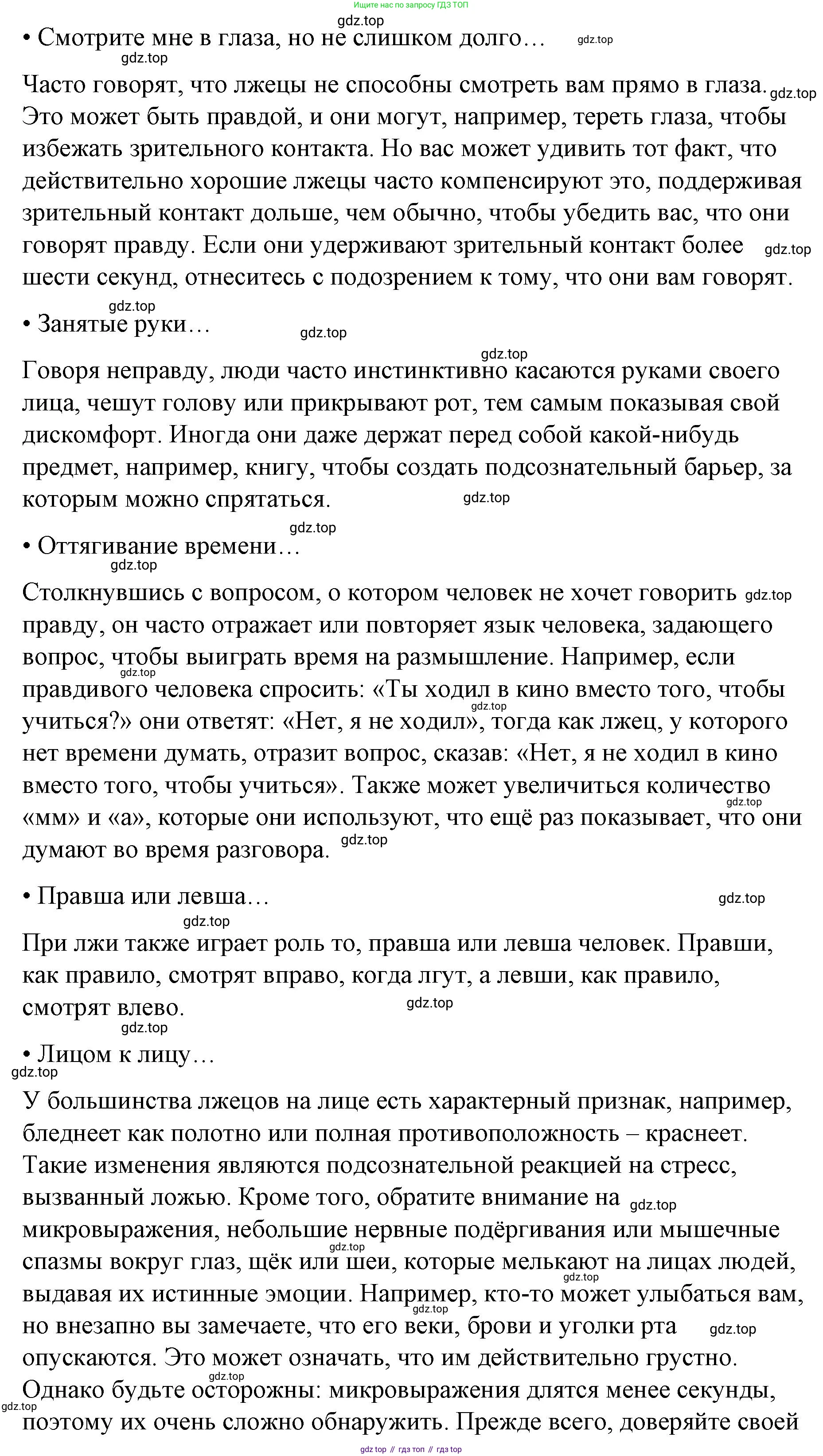 Английский язык (english), 8 класс Учебник (Student's book), авторы: Баранова Ксения Михайловна (Baranova Ksenia), Дули Дженни (Dooley Jenny), Копылова Виктория Викторовна (Kopylova Victoria), Мильруд Радислав Петрович (Millrood Radislav), Эванс Вирджиния (Evans Virginia), издательство Просвещение, Москва, 2023, белого цвета, страница 114, номер 2, Решение 2023-2027 (продолжение 2)