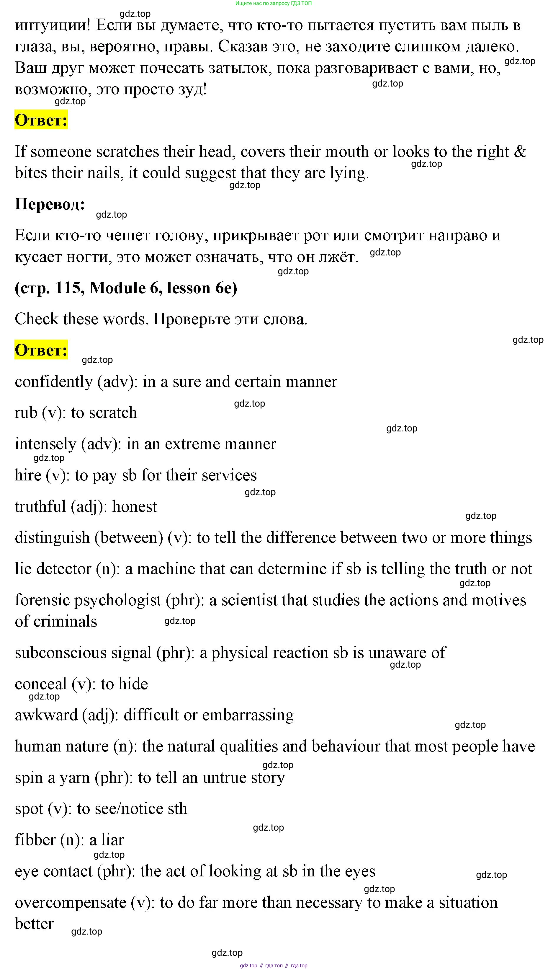 Английский язык (english), 8 класс Учебник (Student's book), авторы: Баранова Ксения Михайловна (Baranova Ksenia), Дули Дженни (Dooley Jenny), Копылова Виктория Викторовна (Kopylova Victoria), Мильруд Радислав Петрович (Millrood Radislav), Эванс Вирджиния (Evans Virginia), издательство Просвещение, Москва, 2023, белого цвета, страница 114, номер 2, Решение 2023-2027 (продолжение 3)