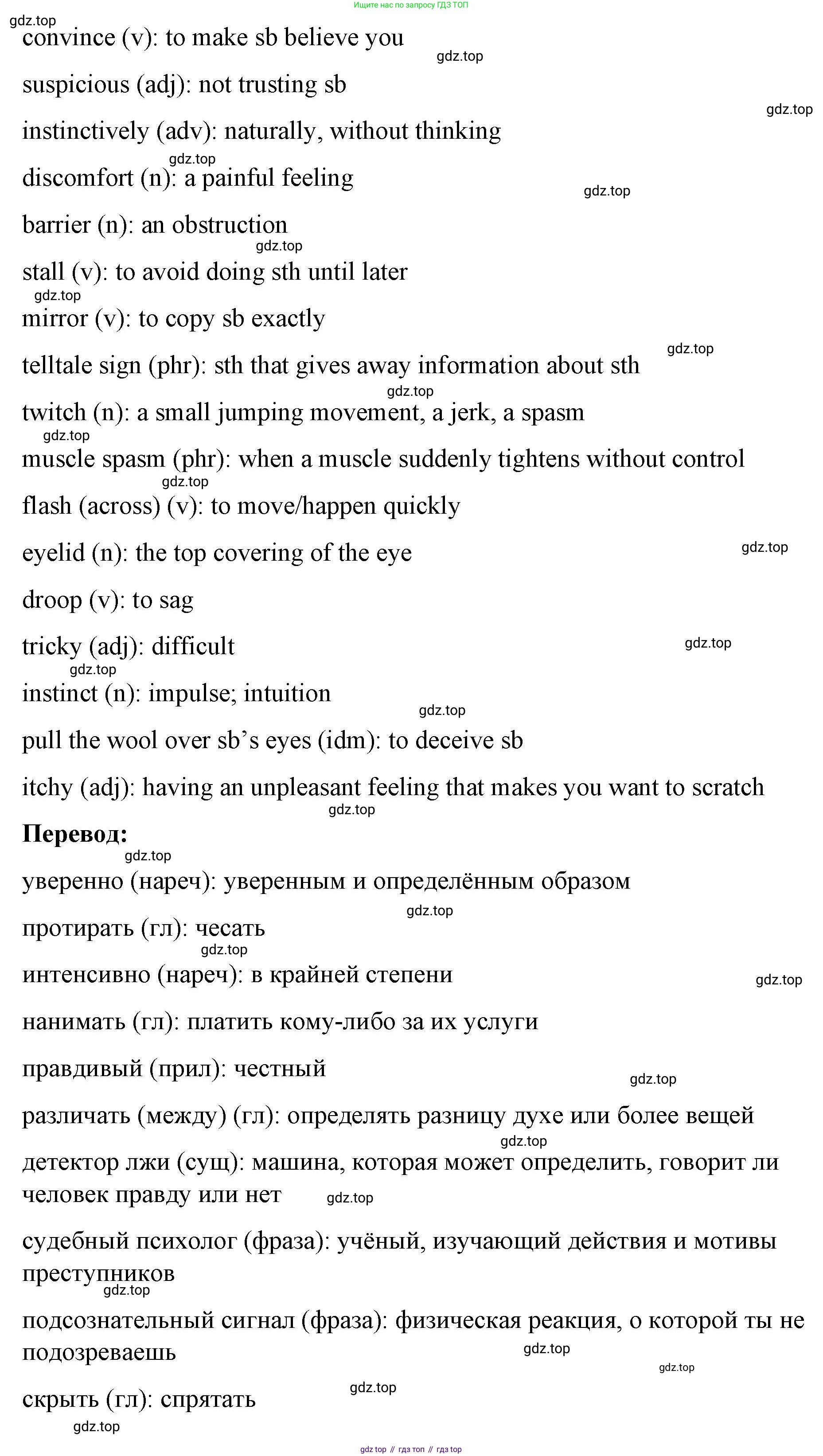 Английский язык (english), 8 класс Учебник (Student's book), авторы: Баранова Ксения Михайловна (Baranova Ksenia), Дули Дженни (Dooley Jenny), Копылова Виктория Викторовна (Kopylova Victoria), Мильруд Радислав Петрович (Millrood Radislav), Эванс Вирджиния (Evans Virginia), издательство Просвещение, Москва, 2023, белого цвета, страница 114, номер 2, Решение 2023-2027 (продолжение 4)