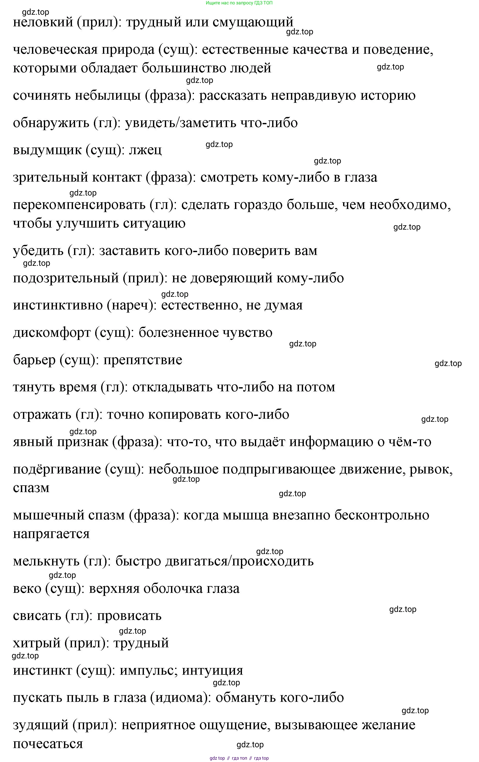 Английский язык (english), 8 класс Учебник (Student's book), авторы: Баранова Ксения Михайловна (Baranova Ksenia), Дули Дженни (Dooley Jenny), Копылова Виктория Викторовна (Kopylova Victoria), Мильруд Радислав Петрович (Millrood Radislav), Эванс Вирджиния (Evans Virginia), издательство Просвещение, Москва, 2023, белого цвета, страница 114, номер 2, Решение 2023-2027 (продолжение 5)
