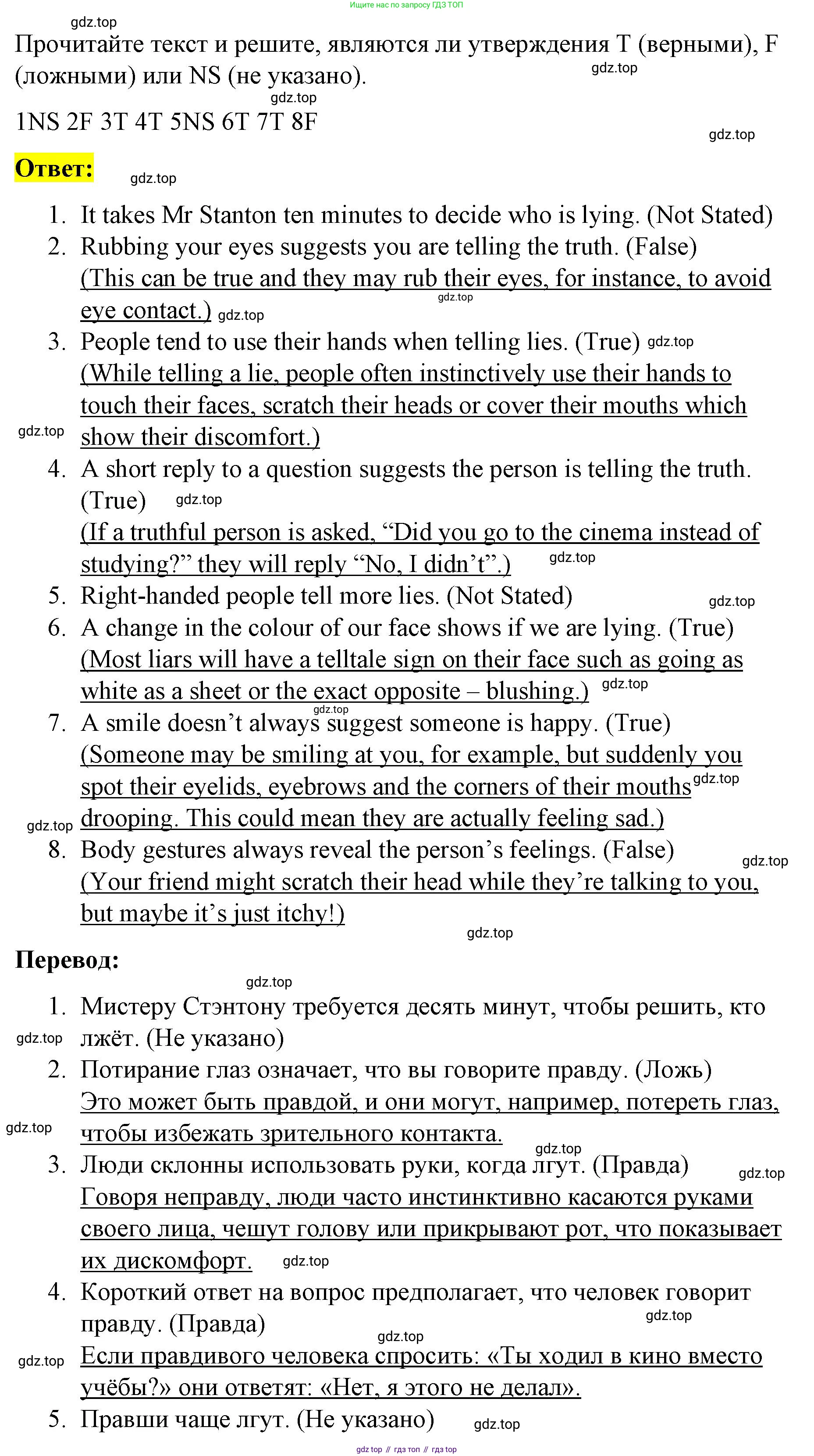 Английский язык (english), 8 класс Учебник (Student's book), авторы: Баранова Ксения Михайловна (Baranova Ksenia), Дули Дженни (Dooley Jenny), Копылова Виктория Викторовна (Kopylova Victoria), Мильруд Радислав Петрович (Millrood Radislav), Эванс Вирджиния (Evans Virginia), издательство Просвещение, Москва, 2023, белого цвета, страница 115, номер 3, Решение 2023-2027 (продолжение 2)