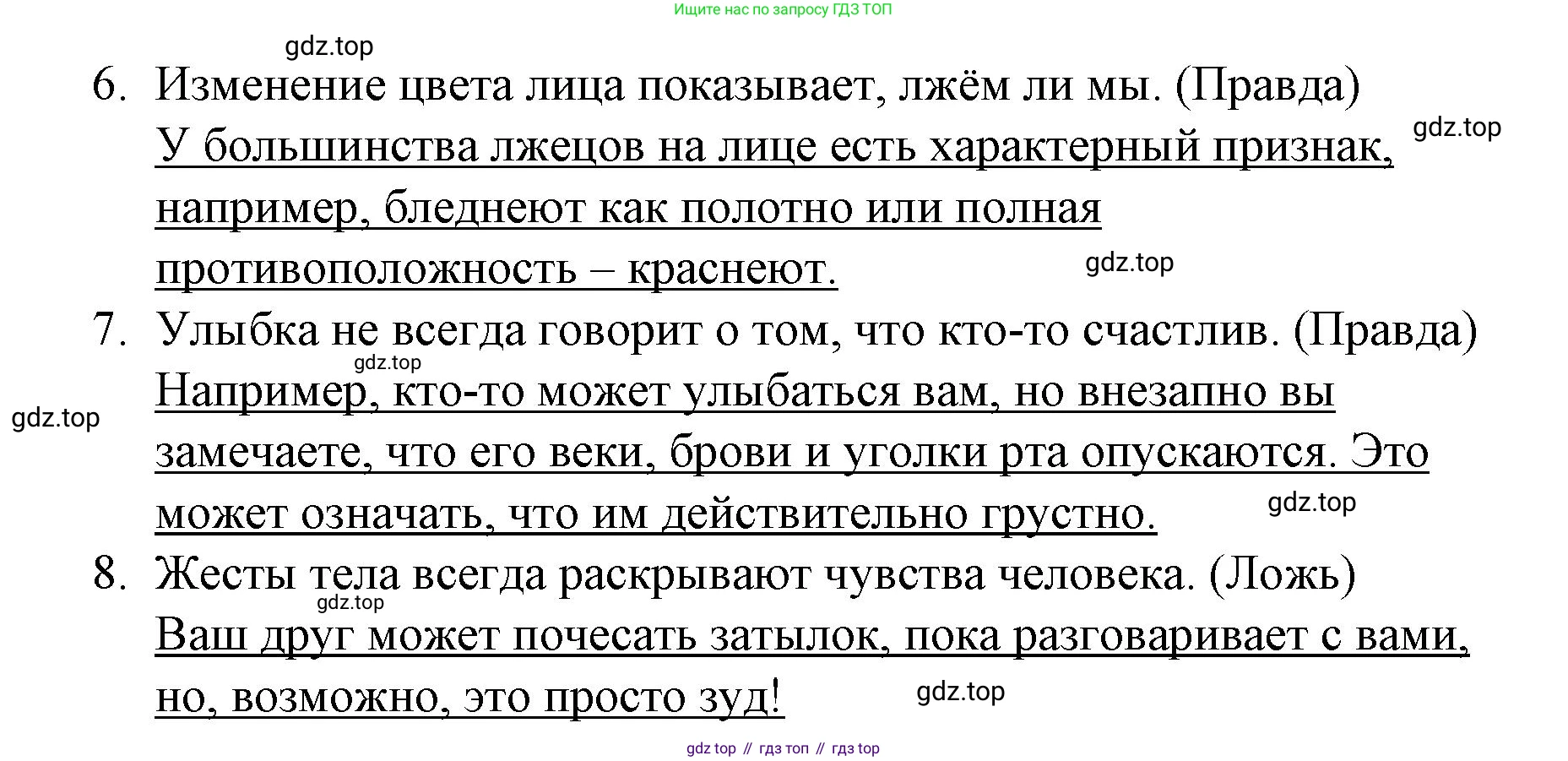 Английский язык (english), 8 класс Учебник (Student's book), авторы: Баранова Ксения Михайловна (Baranova Ksenia), Дули Дженни (Dooley Jenny), Копылова Виктория Викторовна (Kopylova Victoria), Мильруд Радислав Петрович (Millrood Radislav), Эванс Вирджиния (Evans Virginia), издательство Просвещение, Москва, 2023, белого цвета, страница 115, номер 3, Решение 2023-2027 (продолжение 3)