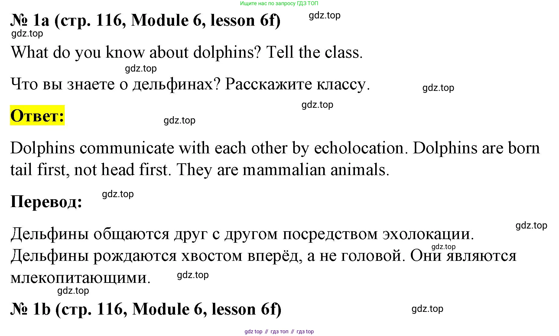 Английский язык (english), 8 класс Учебник (Student's book), авторы: Баранова Ксения Михайловна (Baranova Ksenia), Дули Дженни (Dooley Jenny), Копылова Виктория Викторовна (Kopylova Victoria), Мильруд Радислав Петрович (Millrood Radislav), Эванс Вирджиния (Evans Virginia), издательство Просвещение, Москва, 2023, белого цвета, страница 116, номер 1, Решение 2023-2027