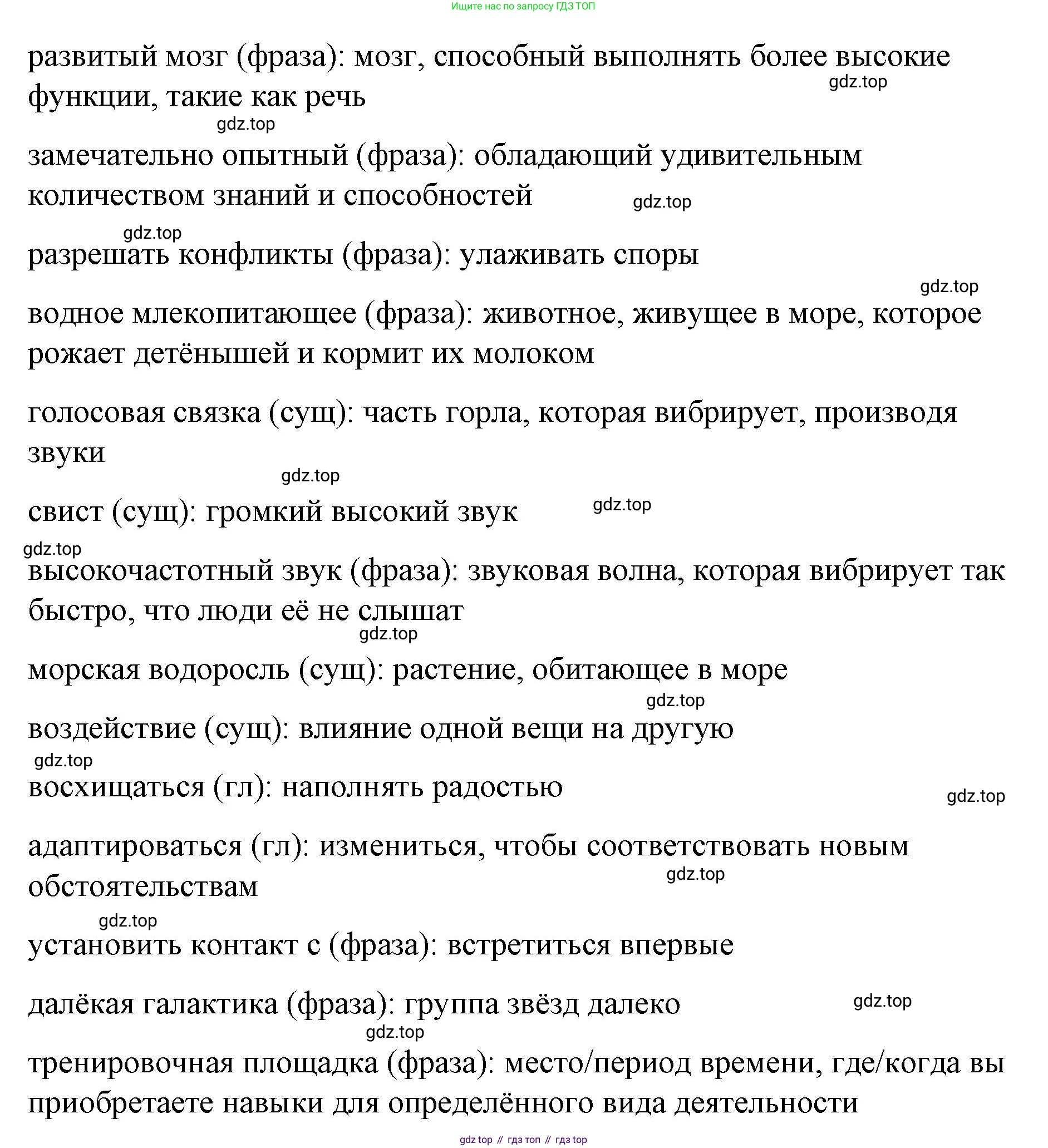 Английский язык (english), 8 класс Учебник (Student's book), авторы: Баранова Ксения Михайловна (Baranova Ksenia), Дули Дженни (Dooley Jenny), Копылова Виктория Викторовна (Kopylova Victoria), Мильруд Радислав Петрович (Millrood Radislav), Эванс Вирджиния (Evans Virginia), издательство Просвещение, Москва, 2023, белого цвета, страница 116, номер 1, Решение 2023-2027 (продолжение 5)