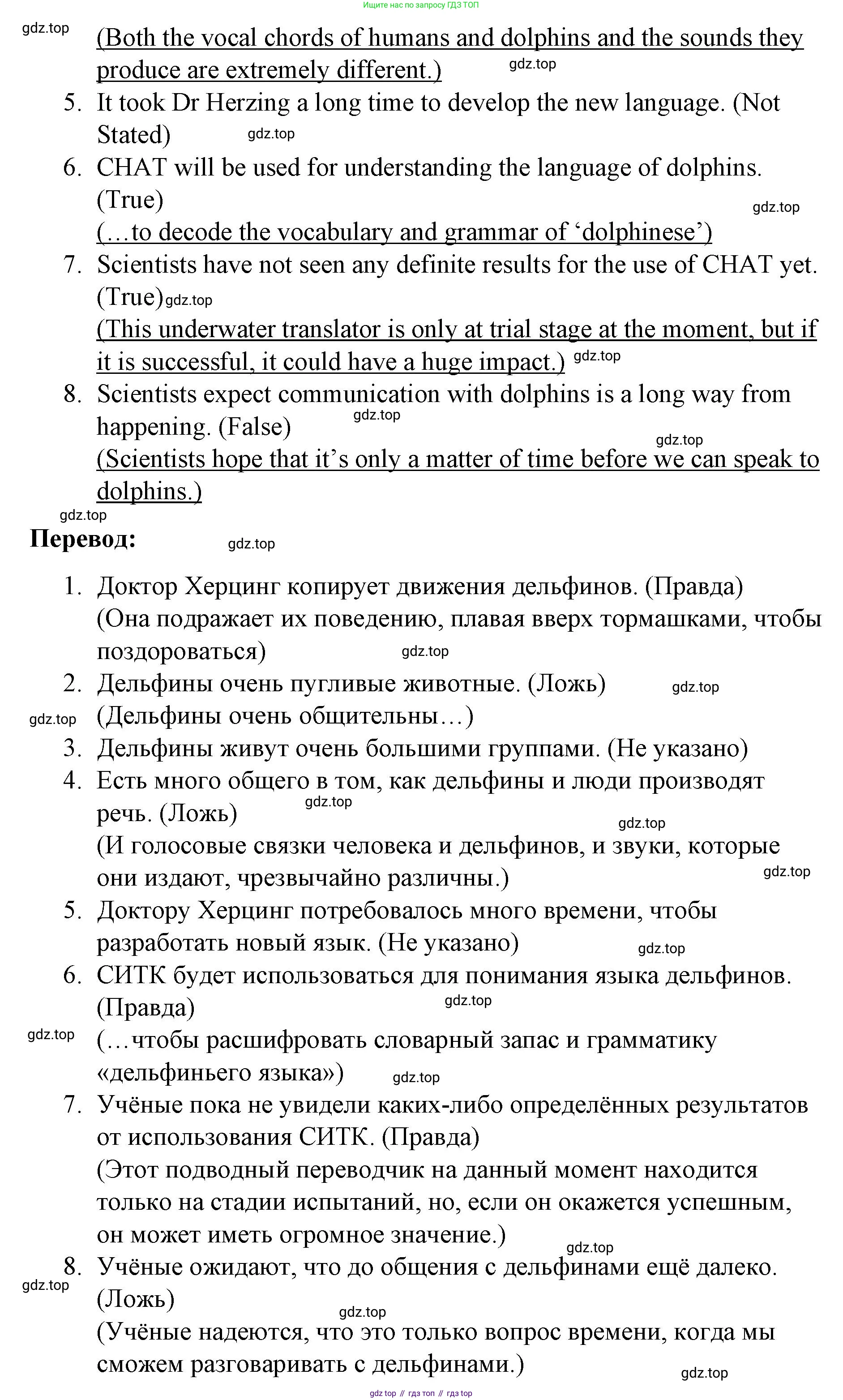 Английский язык (english), 8 класс Учебник (Student's book), авторы: Баранова Ксения Михайловна (Baranova Ksenia), Дули Дженни (Dooley Jenny), Копылова Виктория Викторовна (Kopylova Victoria), Мильруд Радислав Петрович (Millrood Radislav), Эванс Вирджиния (Evans Virginia), издательство Просвещение, Москва, 2023, белого цвета, страница 116, номер 2, Решение 2023-2027 (продолжение 2)