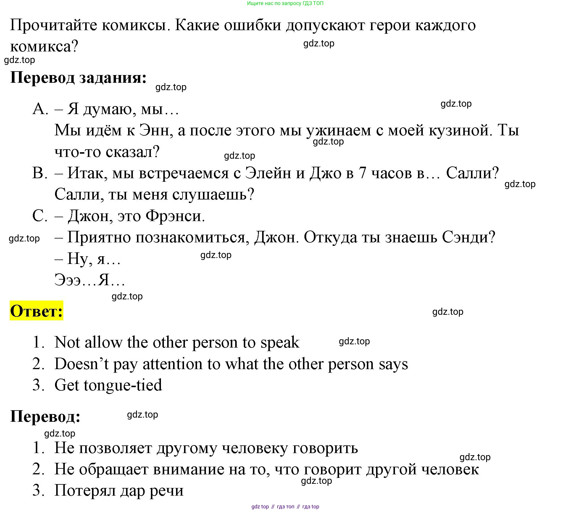 Английский язык (english), 8 класс Учебник (Student's book), авторы: Баранова Ксения Михайловна (Baranova Ksenia), Дули Дженни (Dooley Jenny), Копылова Виктория Викторовна (Kopylova Victoria), Мильруд Радислав Петрович (Millrood Radislav), Эванс Вирджиния (Evans Virginia), издательство Просвещение, Москва, 2023, белого цвета, страница 118, номер 1, Решение 2023-2027 (продолжение 2)