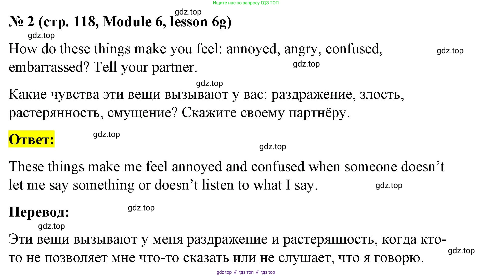 Английский язык (english), 8 класс Учебник (Student's book), авторы: Баранова Ксения Михайловна (Baranova Ksenia), Дули Дженни (Dooley Jenny), Копылова Виктория Викторовна (Kopylova Victoria), Мильруд Радислав Петрович (Millrood Radislav), Эванс Вирджиния (Evans Virginia), издательство Просвещение, Москва, 2023, белого цвета, страница 118, номер 2, Решение 2023-2027