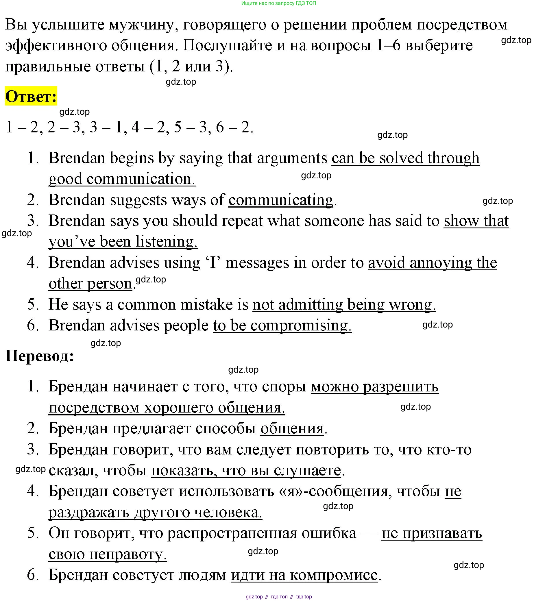 Английский язык (english), 8 класс Учебник (Student's book), авторы: Баранова Ксения Михайловна (Baranova Ksenia), Дули Дженни (Dooley Jenny), Копылова Виктория Викторовна (Kopylova Victoria), Мильруд Радислав Петрович (Millrood Radislav), Эванс Вирджиния (Evans Virginia), издательство Просвещение, Москва, 2023, белого цвета, страница 118, номер 3, Решение 2023-2027 (продолжение 2)