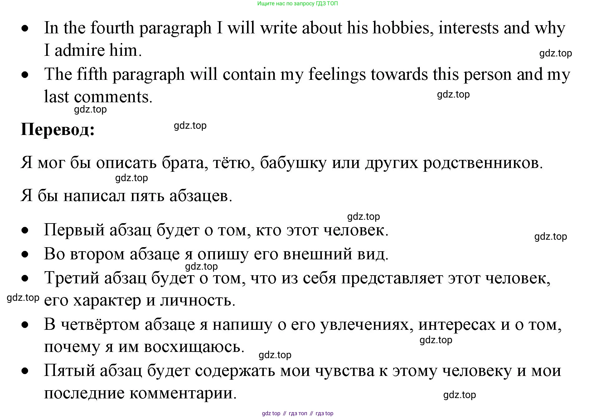 Английский язык (english), 8 класс Учебник (Student's book), авторы: Баранова Ксения Михайловна (Baranova Ksenia), Дули Дженни (Dooley Jenny), Копылова Виктория Викторовна (Kopylova Victoria), Мильруд Радислав Петрович (Millrood Radislav), Эванс Вирджиния (Evans Virginia), издательство Просвещение, Москва, 2023, белого цвета, страница 121, номер 6, Решение 2023-2027 (продолжение 2)