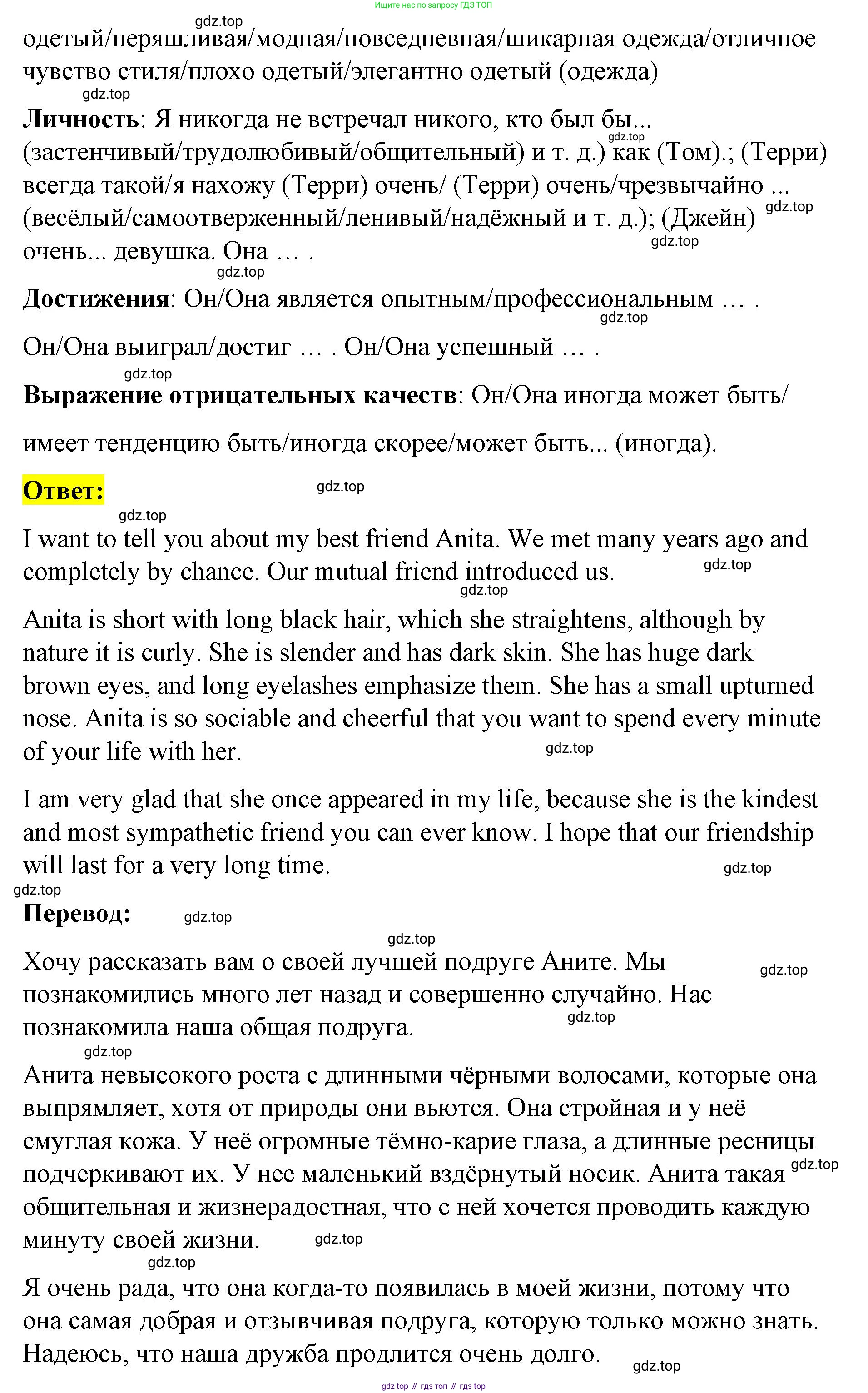 Английский язык (english), 8 класс Учебник (Student's book), авторы: Баранова Ксения Михайловна (Baranova Ksenia), Дули Дженни (Dooley Jenny), Копылова Виктория Викторовна (Kopylova Victoria), Мильруд Радислав Петрович (Millrood Radislav), Эванс Вирджиния (Evans Virginia), издательство Просвещение, Москва, 2023, белого цвета, страница 121, номер 7, Решение 2023-2027 (продолжение 2)
