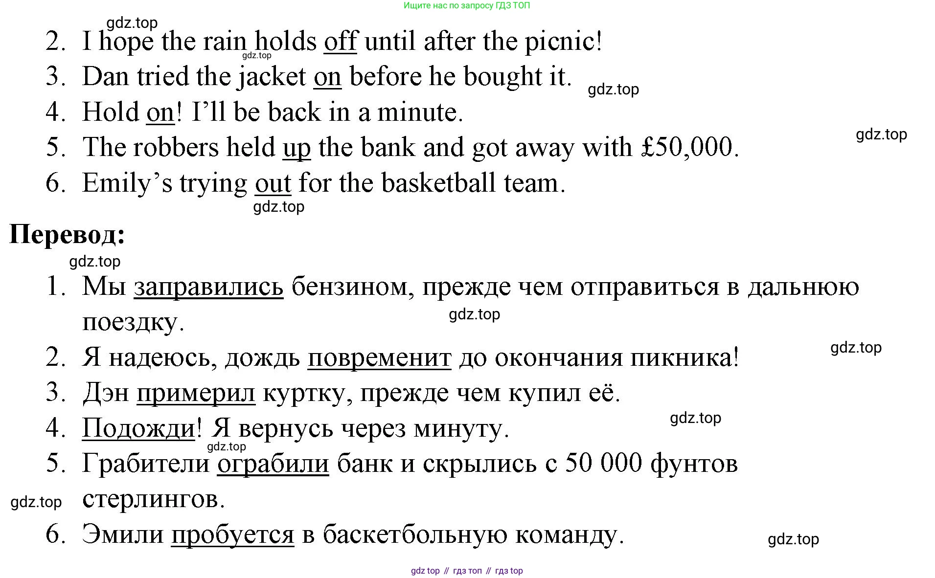 Английский язык (english), 8 класс Учебник (Student's book), авторы: Баранова Ксения Михайловна (Baranova Ksenia), Дули Дженни (Dooley Jenny), Копылова Виктория Викторовна (Kopylova Victoria), Мильруд Радислав Петрович (Millrood Radislav), Эванс Вирджиния (Evans Virginia), издательство Просвещение, Москва, 2023, белого цвета, страница 125, номер 1, Решение 2023-2027 (продолжение 2)