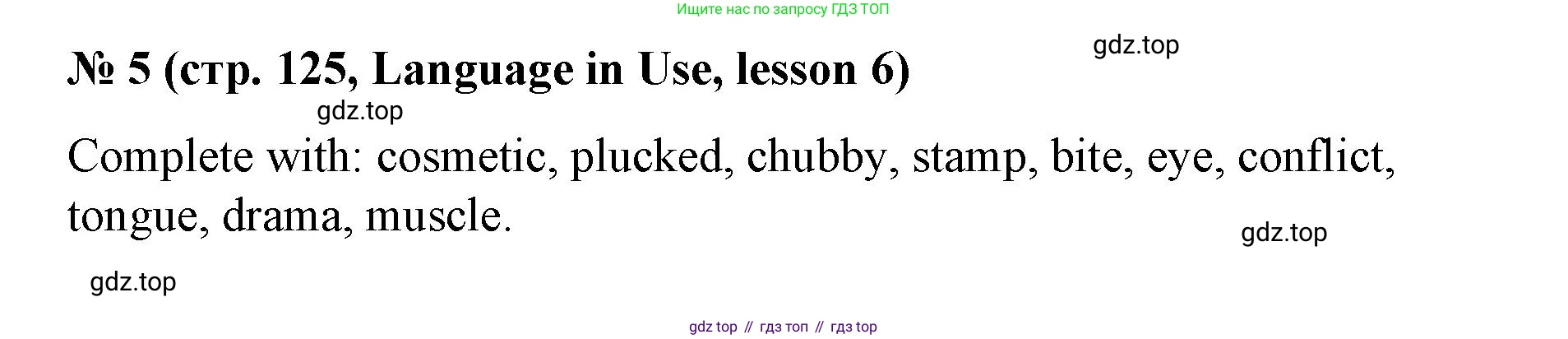 Английский язык (english), 8 класс Учебник (Student's book), авторы: Баранова Ксения Михайловна (Baranova Ksenia), Дули Дженни (Dooley Jenny), Копылова Виктория Викторовна (Kopylova Victoria), Мильруд Радислав Петрович (Millrood Radislav), Эванс Вирджиния (Evans Virginia), издательство Просвещение, Москва, 2023, белого цвета, страница 125, номер 5, Решение 2023-2027