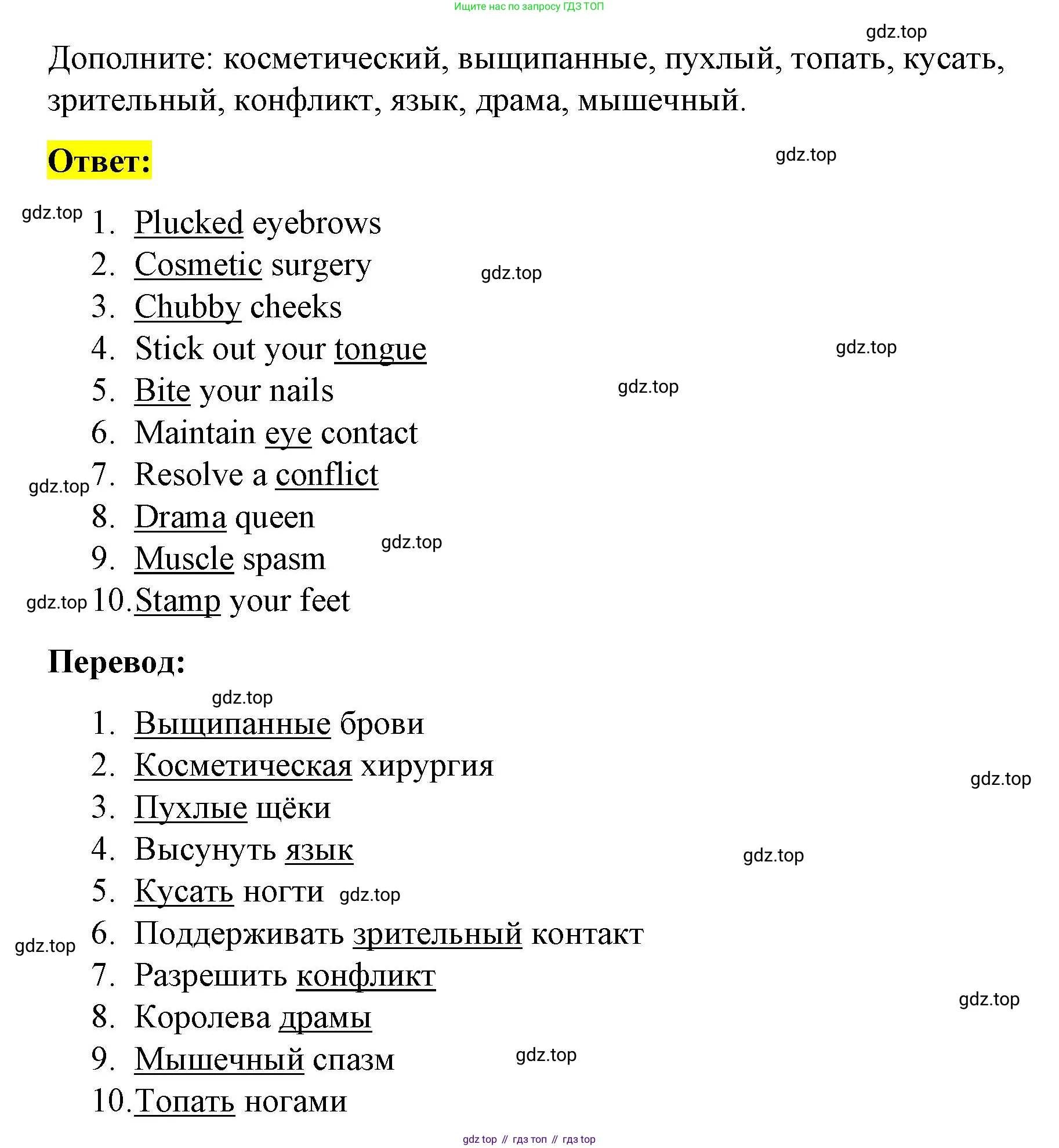 Английский язык (english), 8 класс Учебник (Student's book), авторы: Баранова Ксения Михайловна (Baranova Ksenia), Дули Дженни (Dooley Jenny), Копылова Виктория Викторовна (Kopylova Victoria), Мильруд Радислав Петрович (Millrood Radislav), Эванс Вирджиния (Evans Virginia), издательство Просвещение, Москва, 2023, белого цвета, страница 125, номер 5, Решение 2023-2027 (продолжение 2)
