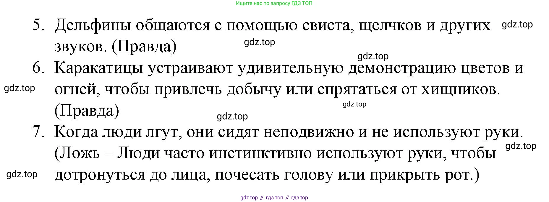 Английский язык (english), 8 класс Учебник (Student's book), авторы: Баранова Ксения Михайловна (Baranova Ksenia), Дули Дженни (Dooley Jenny), Копылова Виктория Викторовна (Kopylova Victoria), Мильруд Радислав Петрович (Millrood Radislav), Эванс Вирджиния (Evans Virginia), издательство Просвещение, Москва, 2023, белого цвета, страница 125, Решение 2023-2027 (продолжение 3)
