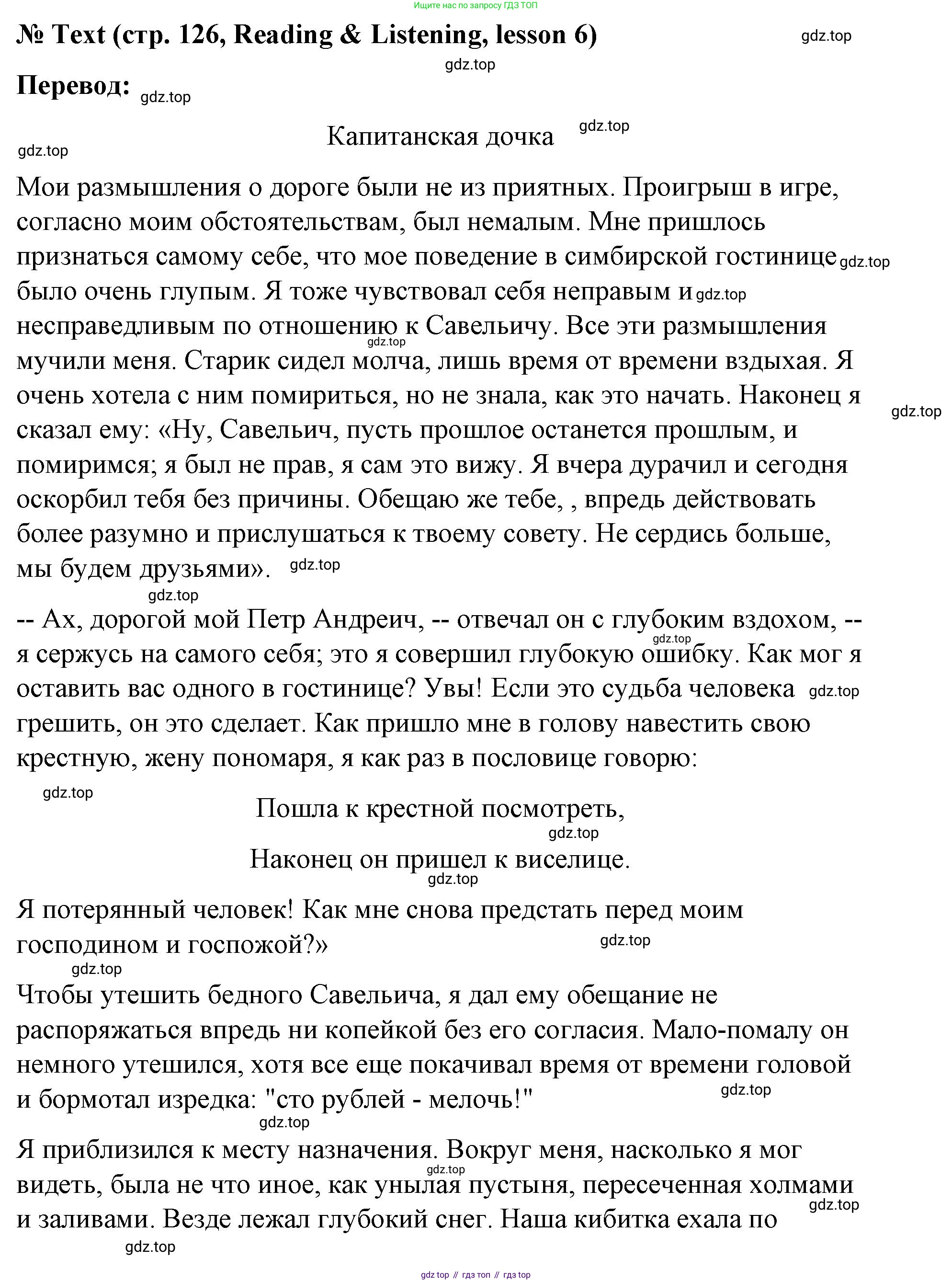 Английский язык (english), 8 класс Учебник (Student's book), авторы: Баранова Ксения Михайловна (Baranova Ksenia), Дули Дженни (Dooley Jenny), Копылова Виктория Викторовна (Kopylova Victoria), Мильруд Радислав Петрович (Millrood Radislav), Эванс Вирджиния (Evans Virginia), издательство Просвещение, Москва, 2023, белого цвета, страница 126, номер 1, Решение 2023-2027