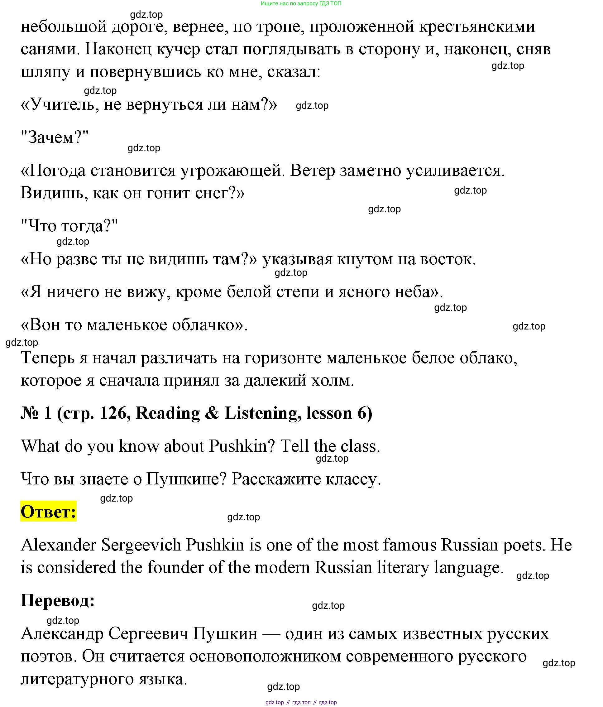 Английский язык (english), 8 класс Учебник (Student's book), авторы: Баранова Ксения Михайловна (Baranova Ksenia), Дули Дженни (Dooley Jenny), Копылова Виктория Викторовна (Kopylova Victoria), Мильруд Радислав Петрович (Millrood Radislav), Эванс Вирджиния (Evans Virginia), издательство Просвещение, Москва, 2023, белого цвета, страница 126, номер 1, Решение 2023-2027 (продолжение 2)