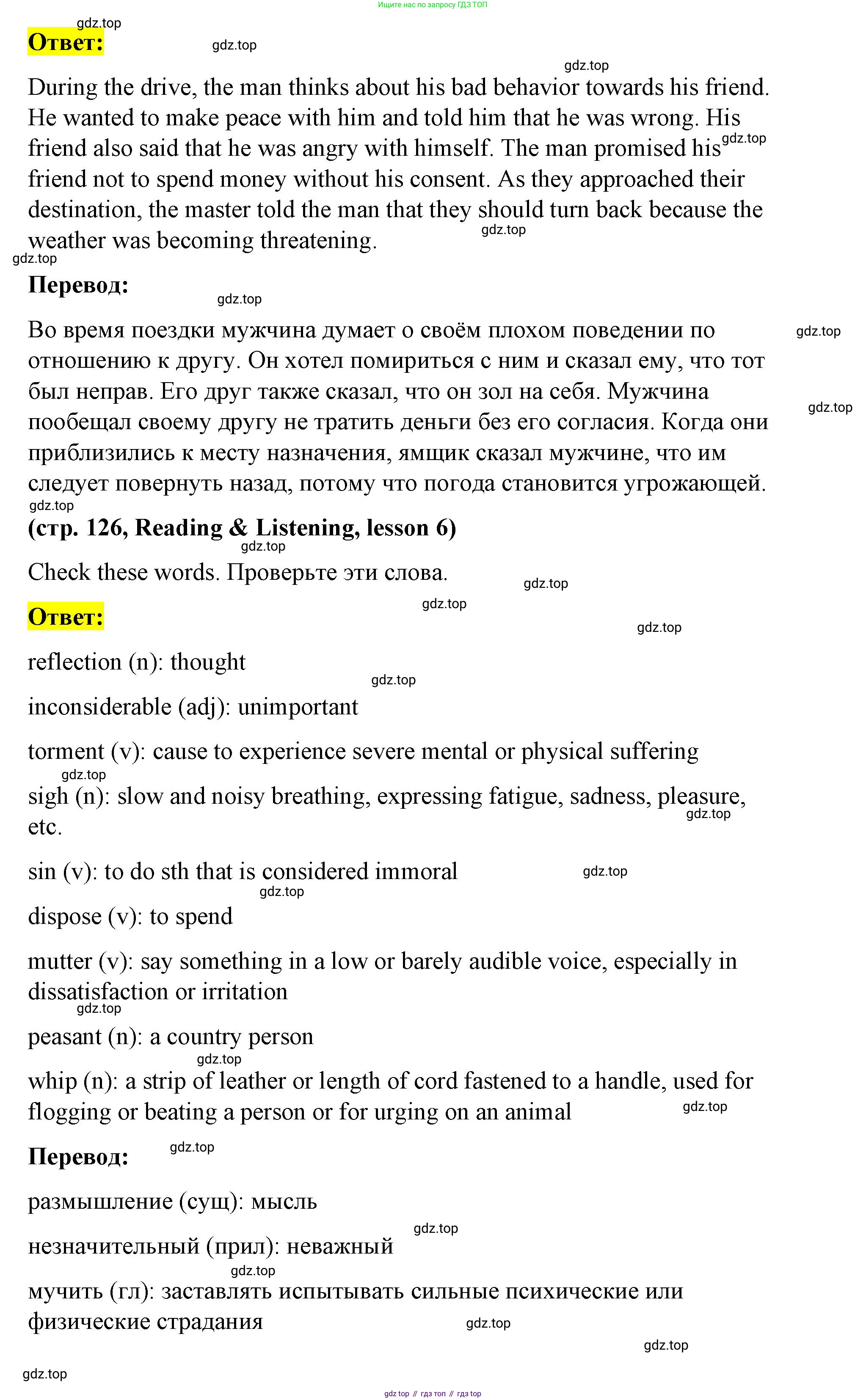 Английский язык (english), 8 класс Учебник (Student's book), авторы: Баранова Ксения Михайловна (Baranova Ksenia), Дули Дженни (Dooley Jenny), Копылова Виктория Викторовна (Kopylova Victoria), Мильруд Радислав Петрович (Millrood Radislav), Эванс Вирджиния (Evans Virginia), издательство Просвещение, Москва, 2023, белого цвета, страница 126, номер 2, Решение 2023-2027 (продолжение 3)