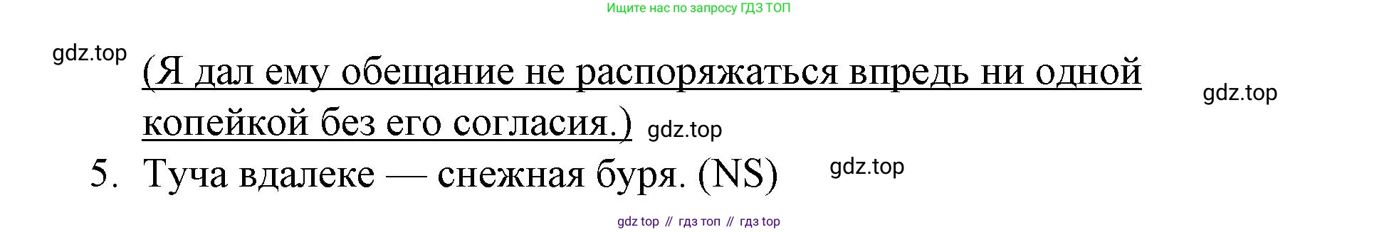 Английский язык (english), 8 класс Учебник (Student's book), авторы: Баранова Ксения Михайловна (Baranova Ksenia), Дули Дженни (Dooley Jenny), Копылова Виктория Викторовна (Kopylova Victoria), Мильруд Радислав Петрович (Millrood Radislav), Эванс Вирджиния (Evans Virginia), издательство Просвещение, Москва, 2023, белого цвета, страница 126, номер 3, Решение 2023-2027 (продолжение 2)