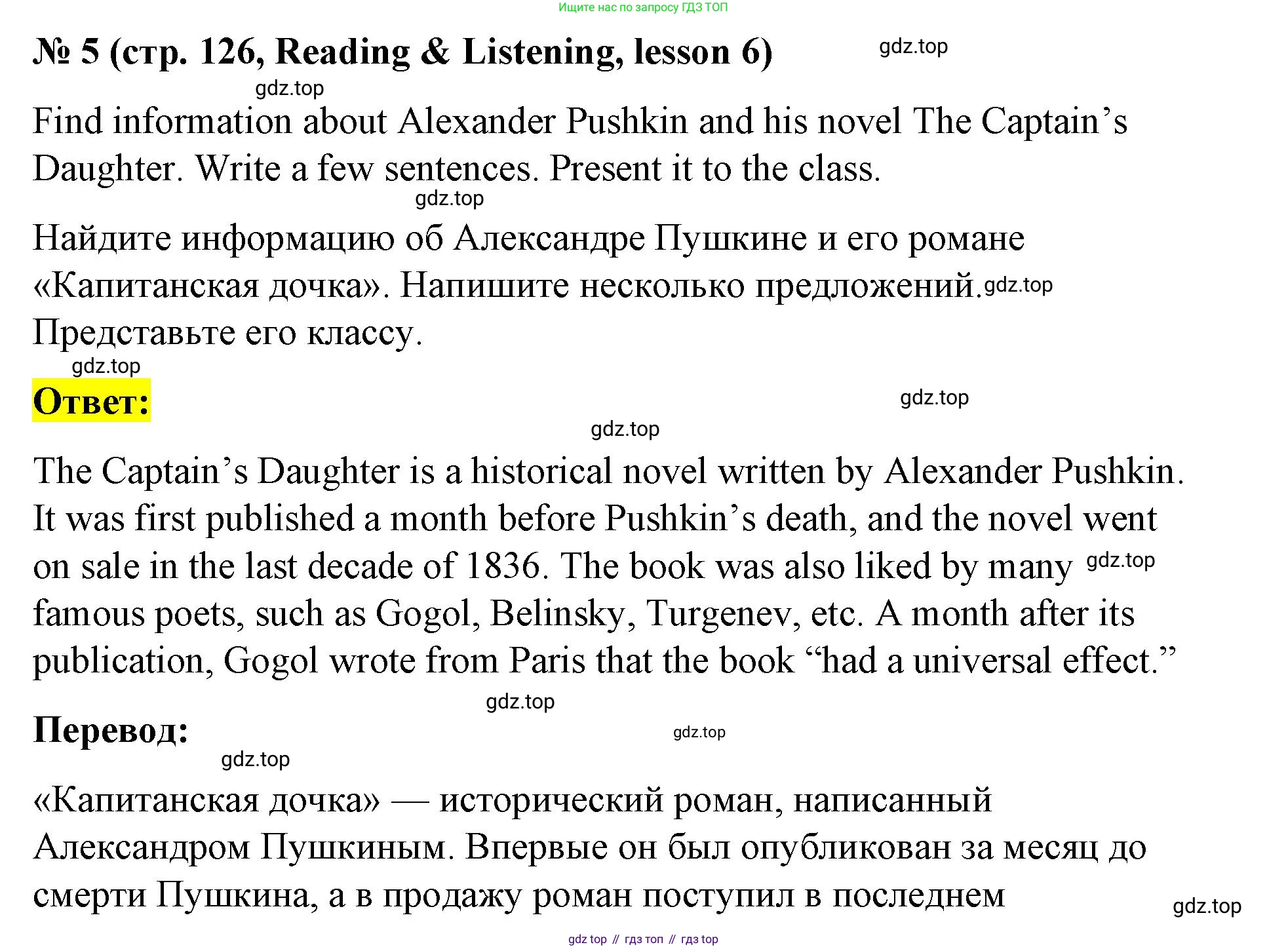 Английский язык (english), 8 класс Учебник (Student's book), авторы: Баранова Ксения Михайловна (Baranova Ksenia), Дули Дженни (Dooley Jenny), Копылова Виктория Викторовна (Kopylova Victoria), Мильруд Радислав Петрович (Millrood Radislav), Эванс Вирджиния (Evans Virginia), издательство Просвещение, Москва, 2023, белого цвета, страница 126, номер 5, Решение 2023-2027