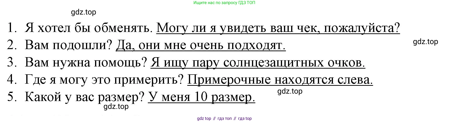 Английский язык (english), 8 класс Учебник (Student's book), авторы: Баранова Ксения Михайловна (Baranova Ksenia), Дули Дженни (Dooley Jenny), Копылова Виктория Викторовна (Kopylova Victoria), Мильруд Радислав Петрович (Millrood Radislav), Эванс Вирджиния (Evans Virginia), издательство Просвещение, Москва, 2023, белого цвета, страница 128, номер 3, Решение 2023-2027 (продолжение 2)