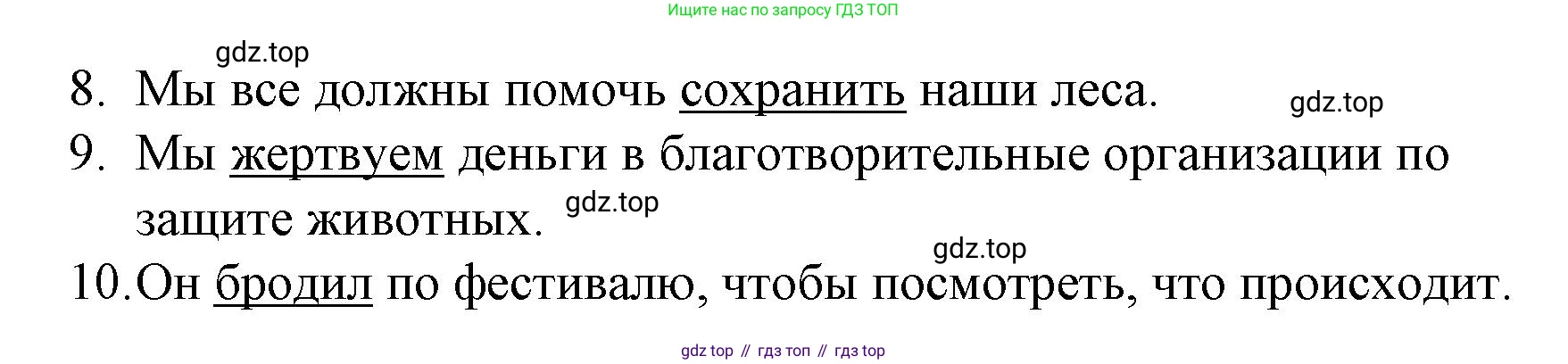Английский язык (english), 8 класс Учебник (Student's book), авторы: Баранова Ксения Михайловна (Baranova Ksenia), Дули Дженни (Dooley Jenny), Копылова Виктория Викторовна (Kopylova Victoria), Мильруд Радислав Петрович (Millrood Radislav), Эванс Вирджиния (Evans Virginia), издательство Просвещение, Москва, 2023, белого цвета, страница 129, номер 1, Решение 2023-2027 (продолжение 2)