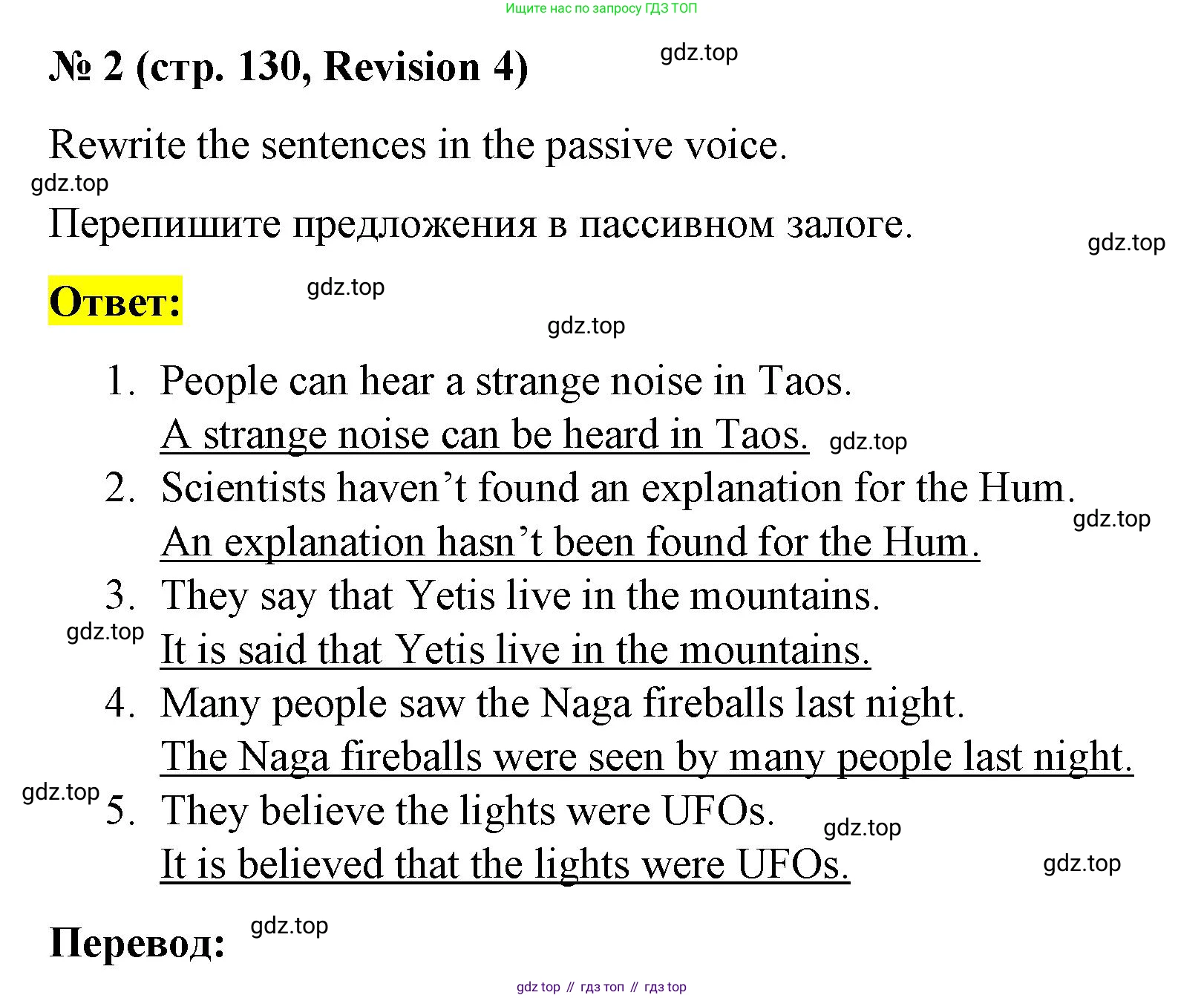 Английский язык (english), 8 класс Учебник (Student's book), авторы: Баранова Ксения Михайловна (Baranova Ksenia), Дули Дженни (Dooley Jenny), Копылова Виктория Викторовна (Kopylova Victoria), Мильруд Радислав Петрович (Millrood Radislav), Эванс Вирджиния (Evans Virginia), издательство Просвещение, Москва, 2023, белого цвета, страница 130, номер 2, Решение 2023-2027