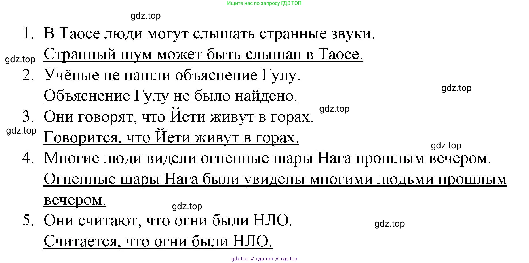 Английский язык (english), 8 класс Учебник (Student's book), авторы: Баранова Ксения Михайловна (Baranova Ksenia), Дули Дженни (Dooley Jenny), Копылова Виктория Викторовна (Kopylova Victoria), Мильруд Радислав Петрович (Millrood Radislav), Эванс Вирджиния (Evans Virginia), издательство Просвещение, Москва, 2023, белого цвета, страница 130, номер 2, Решение 2023-2027 (продолжение 2)
