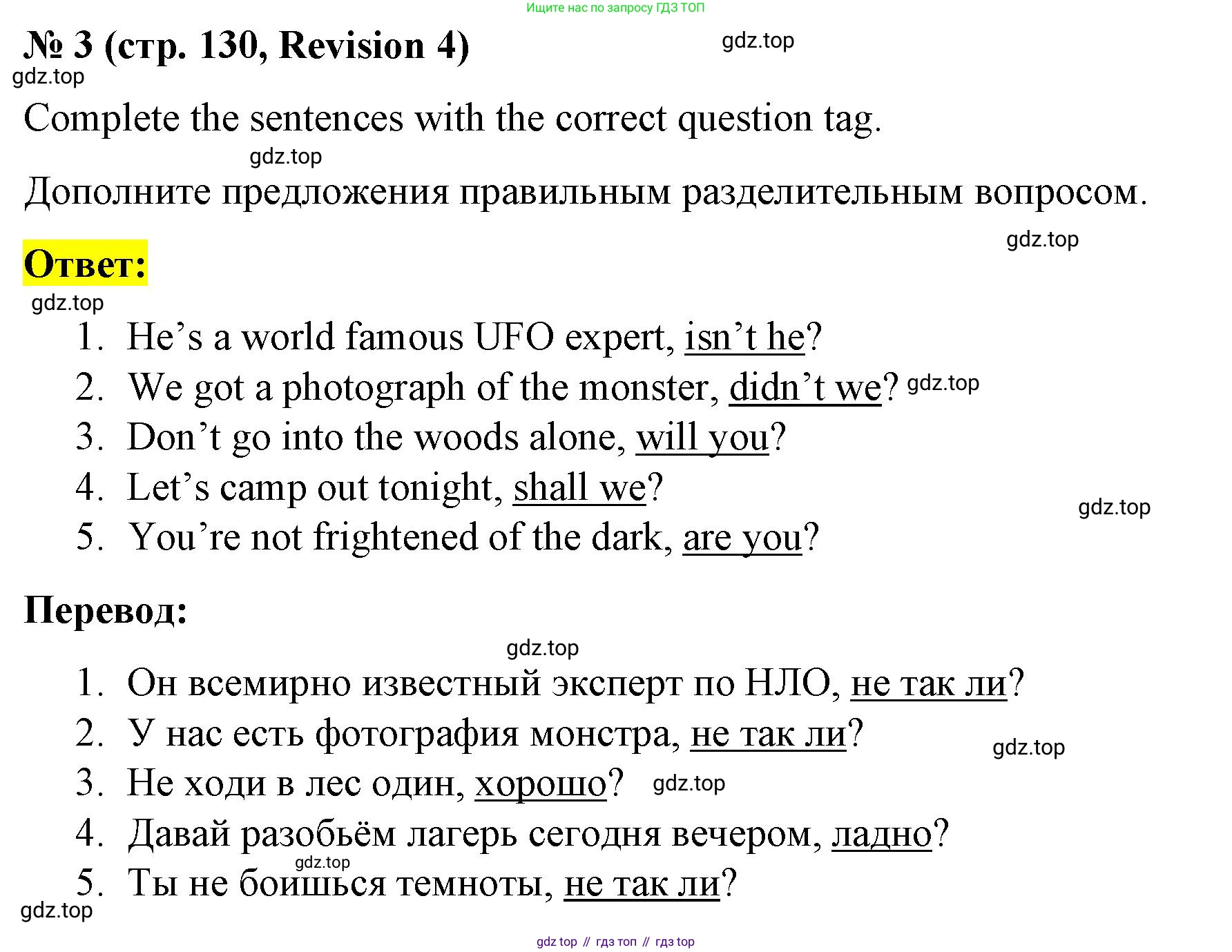 Английский язык (english), 8 класс Учебник (Student's book), авторы: Баранова Ксения Михайловна (Baranova Ksenia), Дули Дженни (Dooley Jenny), Копылова Виктория Викторовна (Kopylova Victoria), Мильруд Радислав Петрович (Millrood Radislav), Эванс Вирджиния (Evans Virginia), издательство Просвещение, Москва, 2023, белого цвета, страница 130, номер 3, Решение 2023-2027