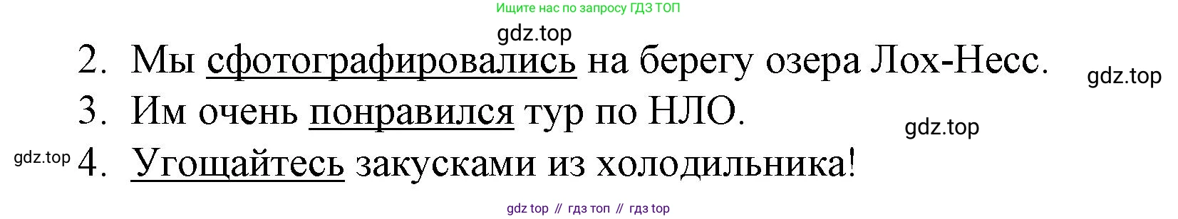 Английский язык (english), 8 класс Учебник (Student's book), авторы: Баранова Ксения Михайловна (Baranova Ksenia), Дули Дженни (Dooley Jenny), Копылова Виктория Викторовна (Kopylova Victoria), Мильруд Радислав Петрович (Millrood Radislav), Эванс Вирджиния (Evans Virginia), издательство Просвещение, Москва, 2023, белого цвета, страница 130, номер 4, Решение 2023-2027 (продолжение 2)