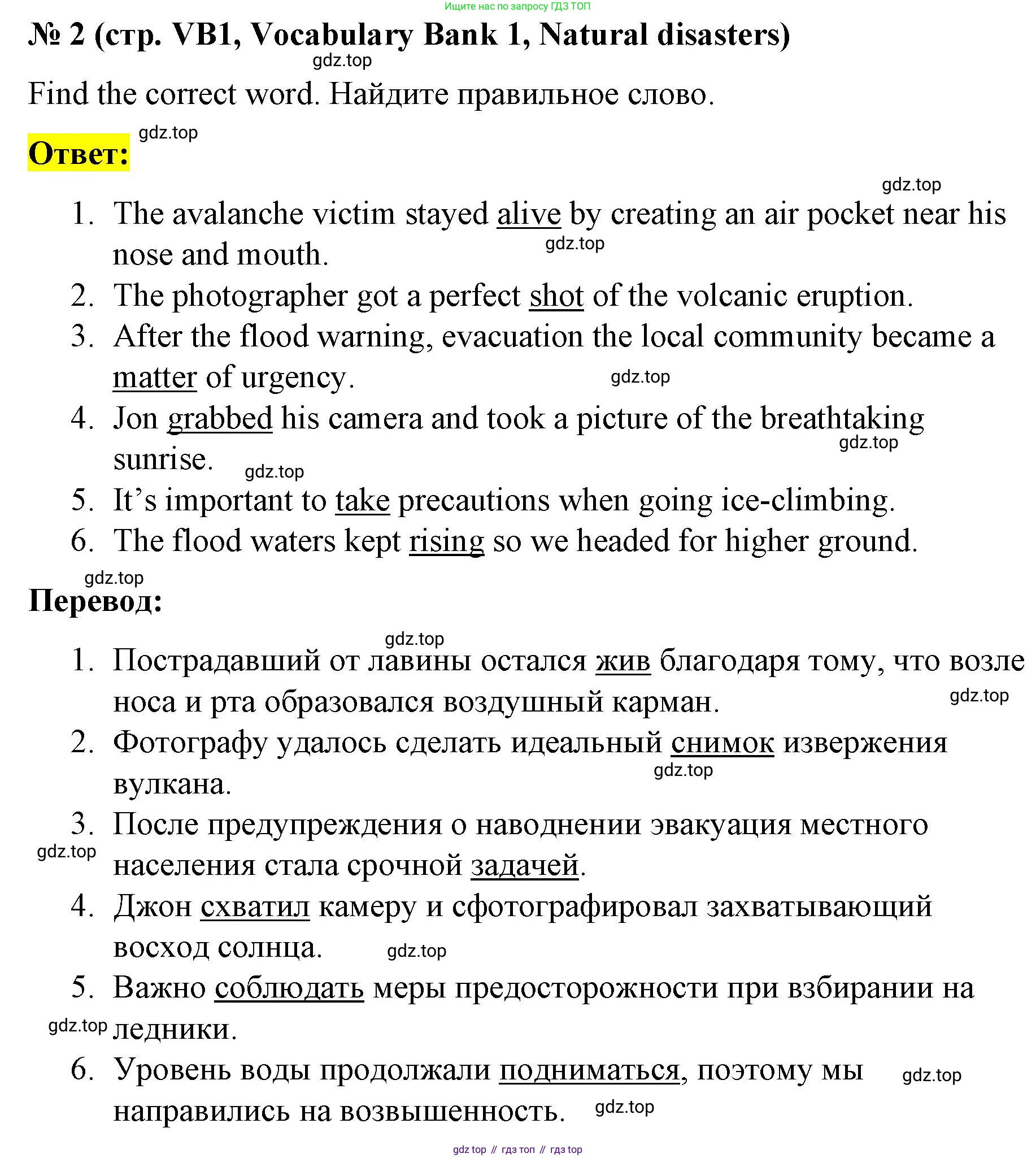 Английский язык (english), 8 класс Учебник (Student's book), авторы: Баранова Ксения Михайловна (Baranova Ksenia), Дули Дженни (Dooley Jenny), Копылова Виктория Викторовна (Kopylova Victoria), Мильруд Радислав Петрович (Millrood Radislav), Эванс Вирджиния (Evans Virginia), издательство Просвещение, Москва, 2023, белого цвета, страница 133, номер 2, Решение 2023-2027