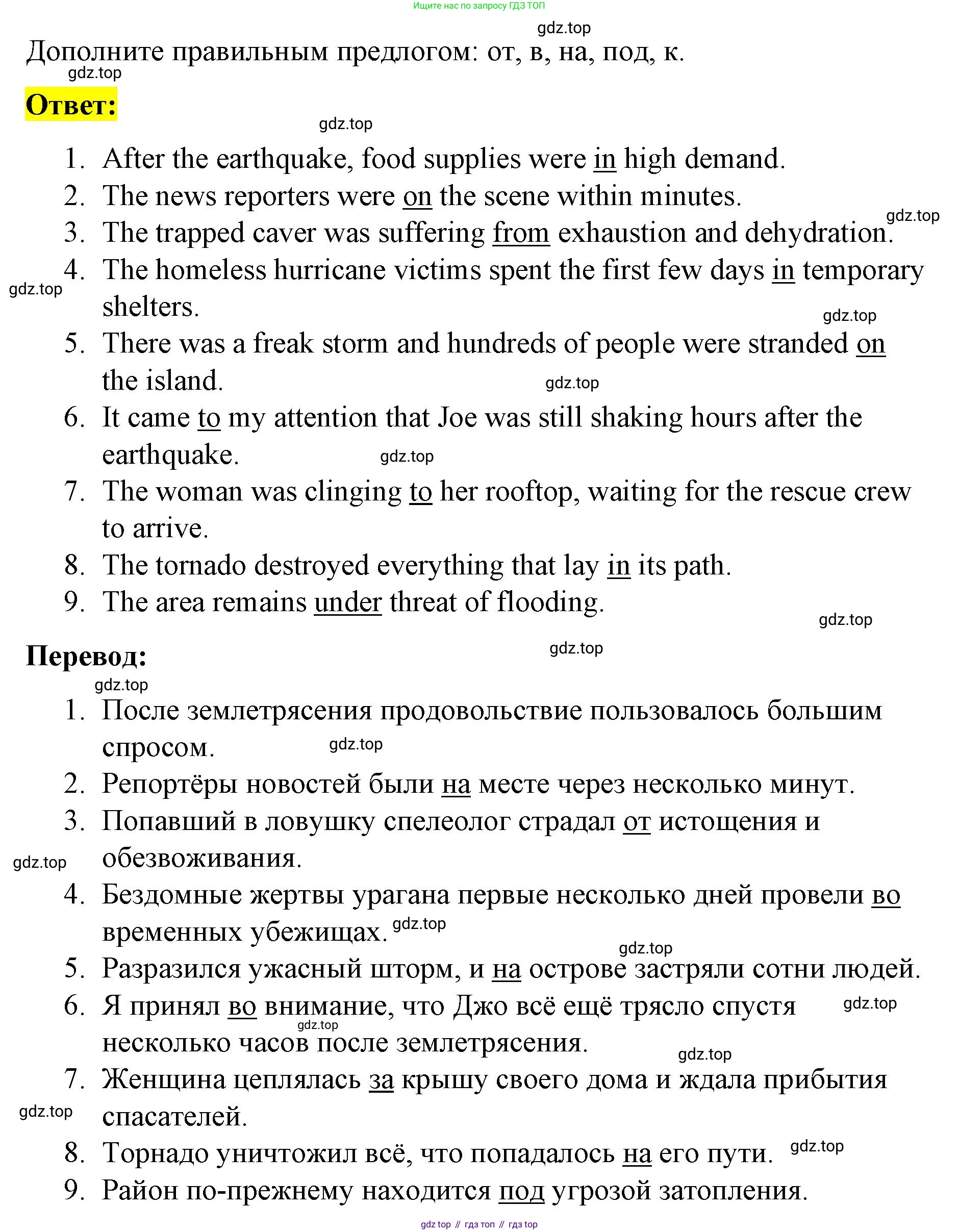 Английский язык (english), 8 класс Учебник (Student's book), авторы: Баранова Ксения Михайловна (Baranova Ksenia), Дули Дженни (Dooley Jenny), Копылова Виктория Викторовна (Kopylova Victoria), Мильруд Радислав Петрович (Millrood Radislav), Эванс Вирджиния (Evans Virginia), издательство Просвещение, Москва, 2023, белого цвета, страница 133, номер 3, Решение 2023-2027 (продолжение 2)