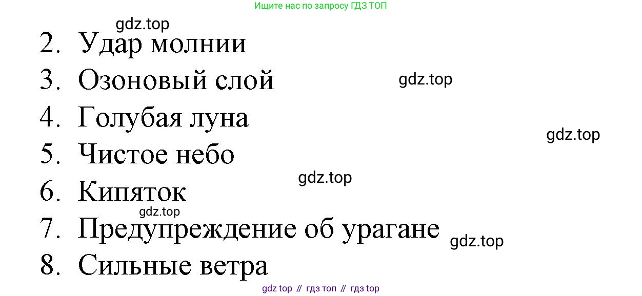 Английский язык (english), 8 класс Учебник (Student's book), авторы: Баранова Ксения Михайловна (Baranova Ksenia), Дули Дженни (Dooley Jenny), Копылова Виктория Викторовна (Kopylova Victoria), Мильруд Радислав Петрович (Millrood Radislav), Эванс Вирджиния (Evans Virginia), издательство Просвещение, Москва, 2023, белого цвета, страница 138, номер 2, Решение 2023-2027 (продолжение 2)