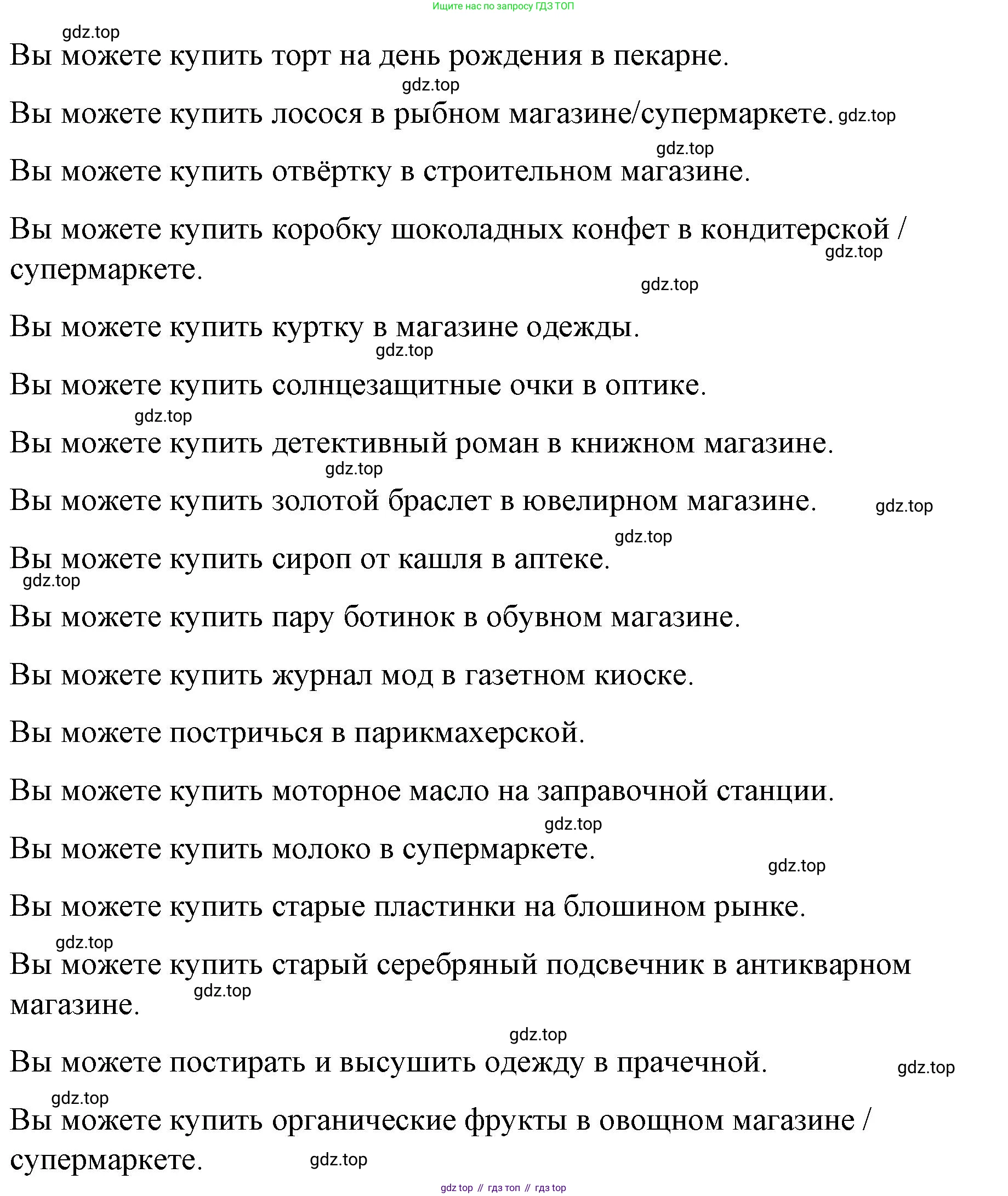 Английский язык (english), 8 класс Учебник (Student's book), авторы: Баранова Ксения Михайловна (Baranova Ksenia), Дули Дженни (Dooley Jenny), Копылова Виктория Викторовна (Kopylova Victoria), Мильруд Радислав Петрович (Millrood Radislav), Эванс Вирджиния (Evans Virginia), издательство Просвещение, Москва, 2023, белого цвета, страница 139, номер 2, Решение 2023-2027 (продолжение 2)