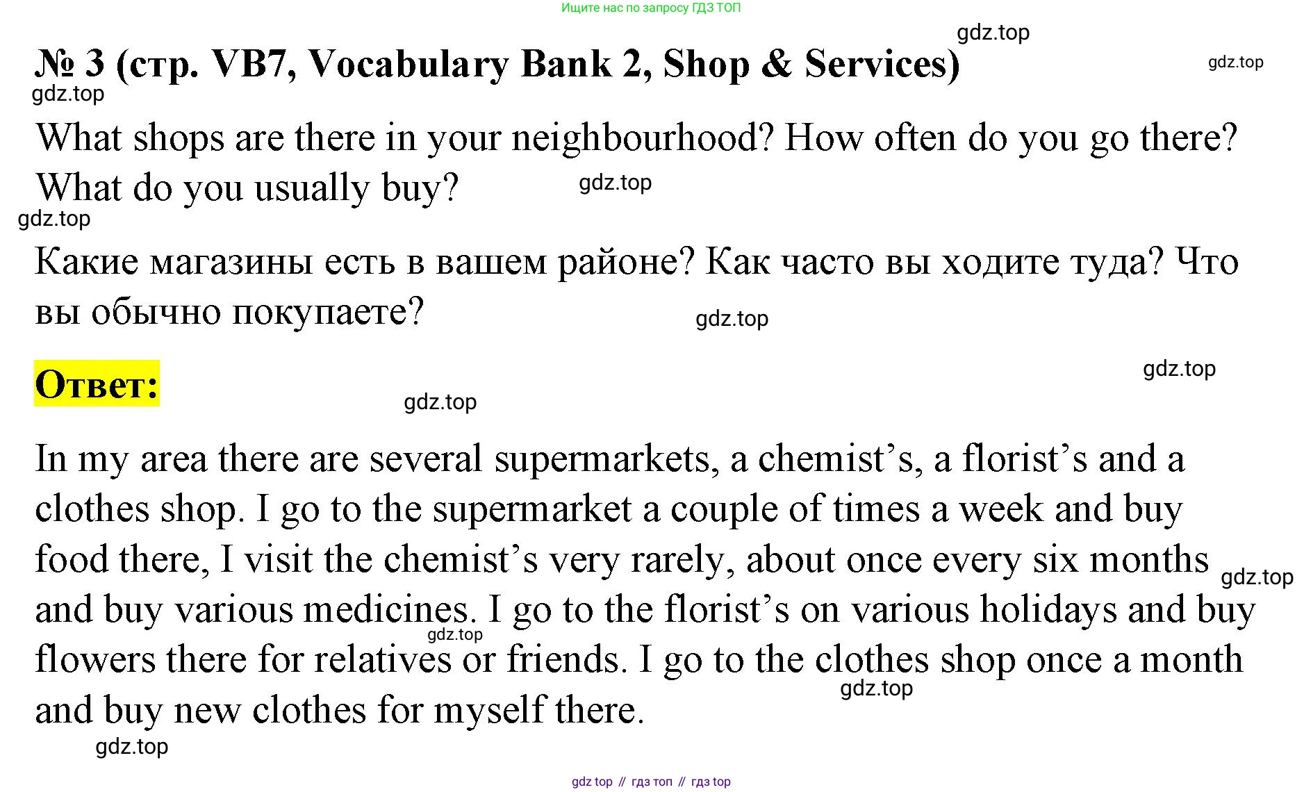 Английский язык (english), 8 класс Учебник (Student's book), авторы: Баранова Ксения Михайловна (Baranova Ksenia), Дули Дженни (Dooley Jenny), Копылова Виктория Викторовна (Kopylova Victoria), Мильруд Радислав Петрович (Millrood Radislav), Эванс Вирджиния (Evans Virginia), издательство Просвещение, Москва, 2023, белого цвета, страница 139, номер 3, Решение 2023-2027