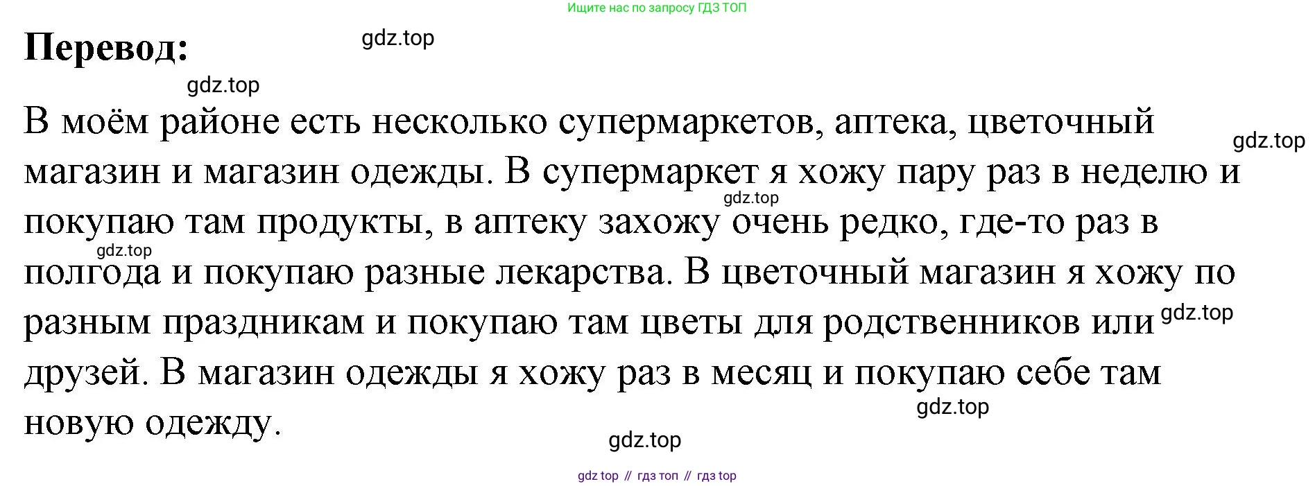 Английский язык (english), 8 класс Учебник (Student's book), авторы: Баранова Ксения Михайловна (Baranova Ksenia), Дули Дженни (Dooley Jenny), Копылова Виктория Викторовна (Kopylova Victoria), Мильруд Радислав Петрович (Millrood Radislav), Эванс Вирджиния (Evans Virginia), издательство Просвещение, Москва, 2023, белого цвета, страница 139, номер 3, Решение 2023-2027 (продолжение 2)